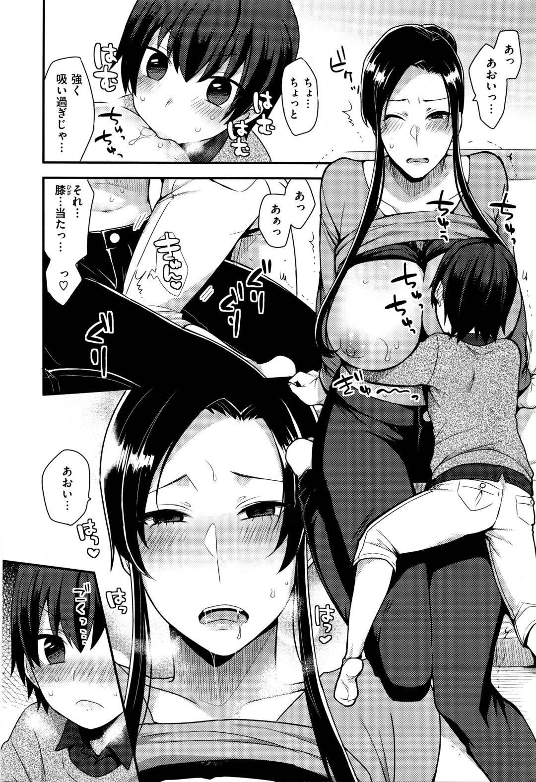 【エロ漫画】友人の息子とお留守番をするグラマーな人妻。うたた寝しているところをショタにおっぱいを揉まれ甘えてくる彼といちゃラブセックスしちゃう！