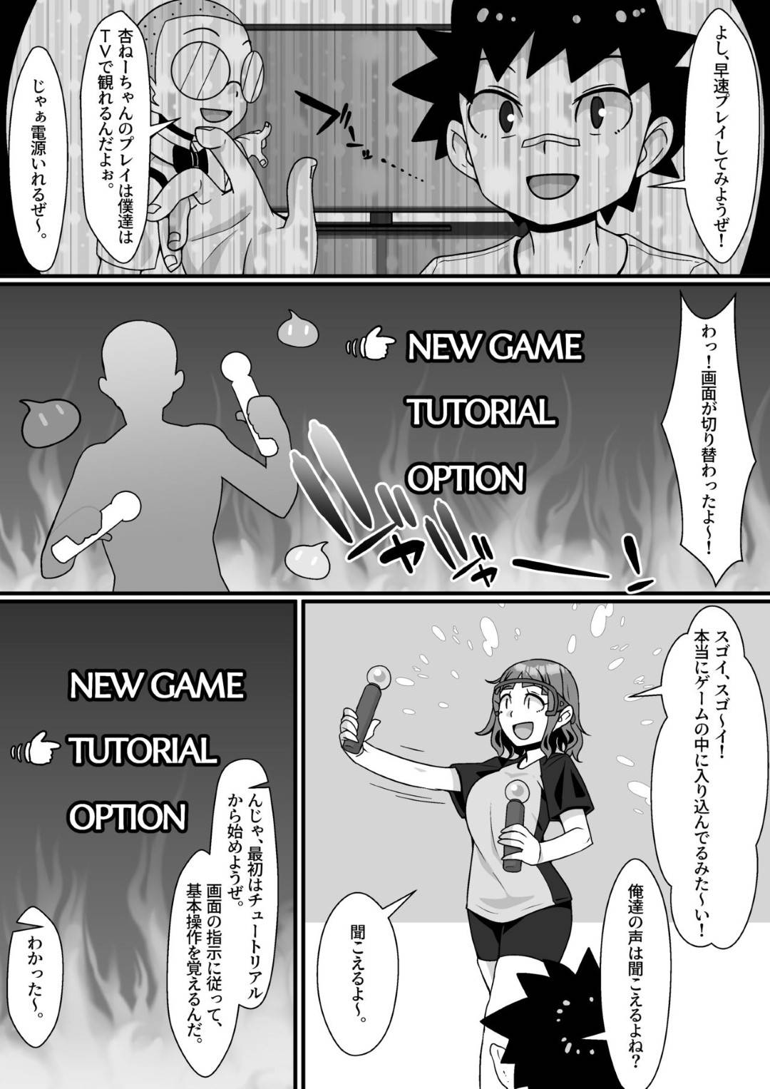 【エロ漫画】VRの世界で遊んでいたら襲われちゃう天然な性格のお姉さん…手コキしたりバックの中出しセックスでレイプされちゃってトロ顔に快楽堕ちしちゃう！