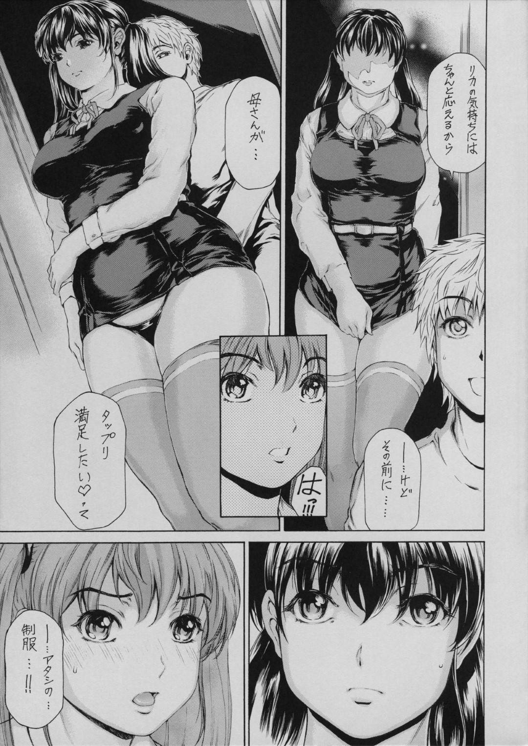 【エロ漫画】JKの服を着て息子とセックスしちゃうど変態でかわいい母親…キスしたりだいしゅきホールドの中出しセックスで近親相姦でイチャイチャしちゃう！