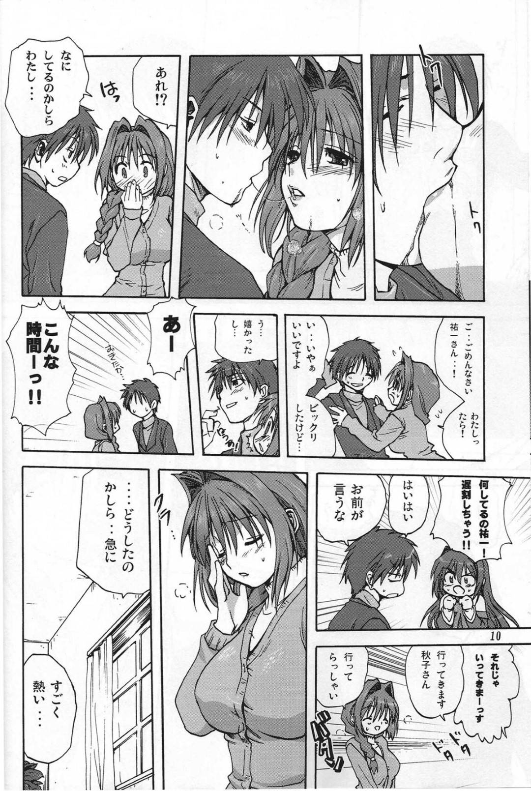 【エロ漫画】オナニーしていたら男に愛の告白されちゃう美少女。フェラして生ハメいちゃラブセックスで中出しアクメ堕ち