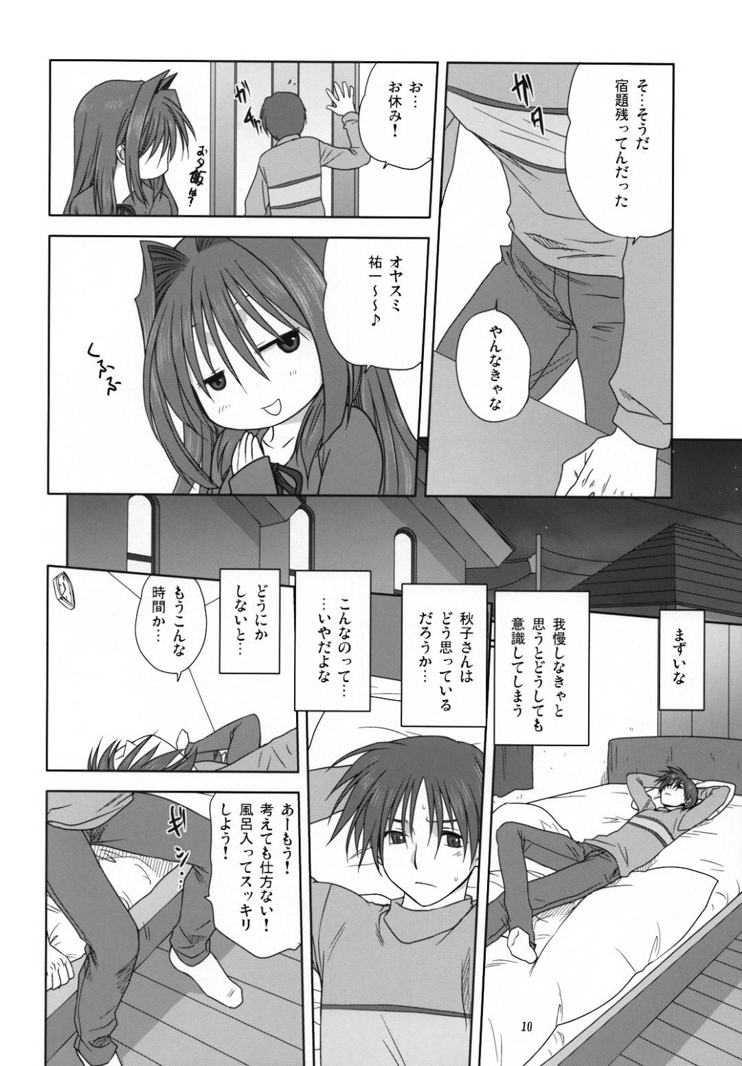 【エロ漫画】一緒にお風呂に入って久しぶりにエッチしちゃうかわいい人妻…キスしたり乳首責めにあってイチャイチャして中出しセックスしちゃう！【みたらし侯成：秋子さんといっしょ3】