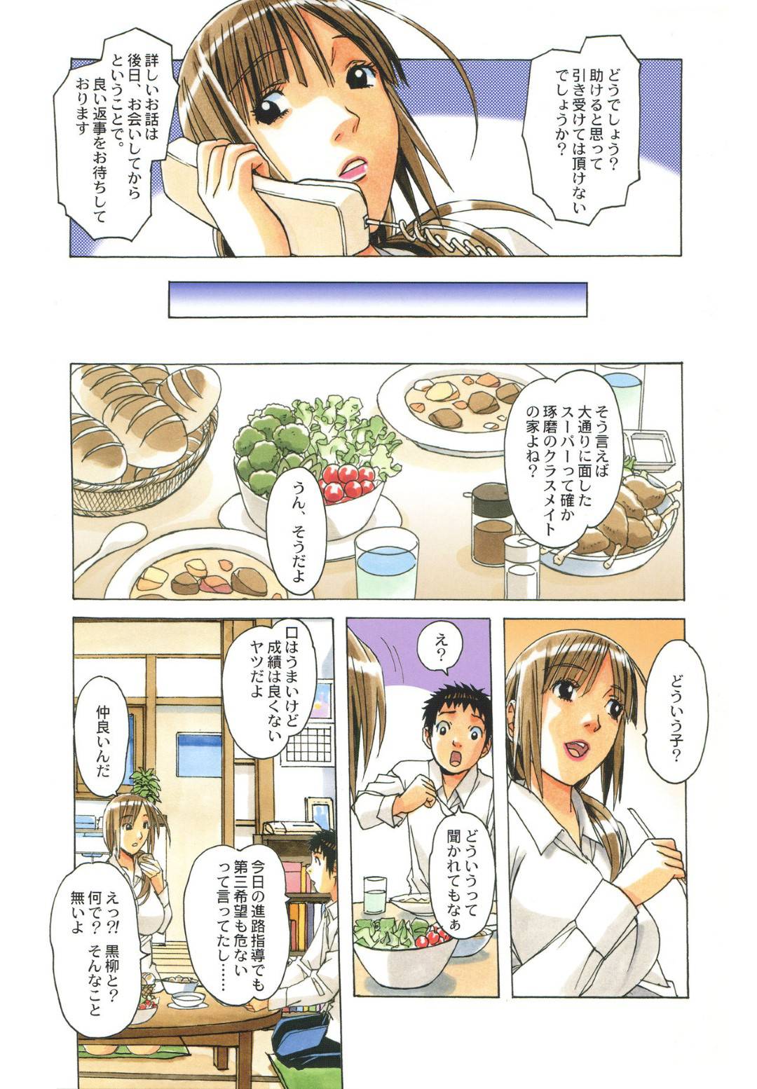 【エロ漫画】年下の男に襲われちゃう可哀想な人妻…鬼畜なレイプでバックの中出しセックスでど変態なトロ顔になっちゃう！【山田太郎(仮名)：侵蝕 EROSION 01】