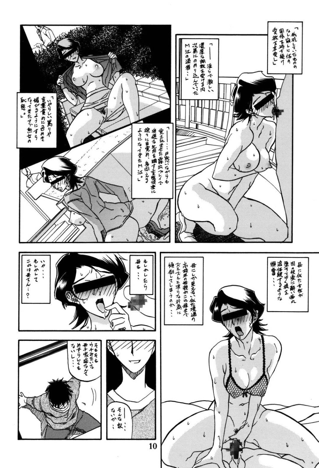 【エロ漫画】ドM調教を受けちゃって集団セックスしちゃうど変態な母親。乳首舐めや手マンをされて息子の前で中出しセックスで絶頂イキして寝取られる