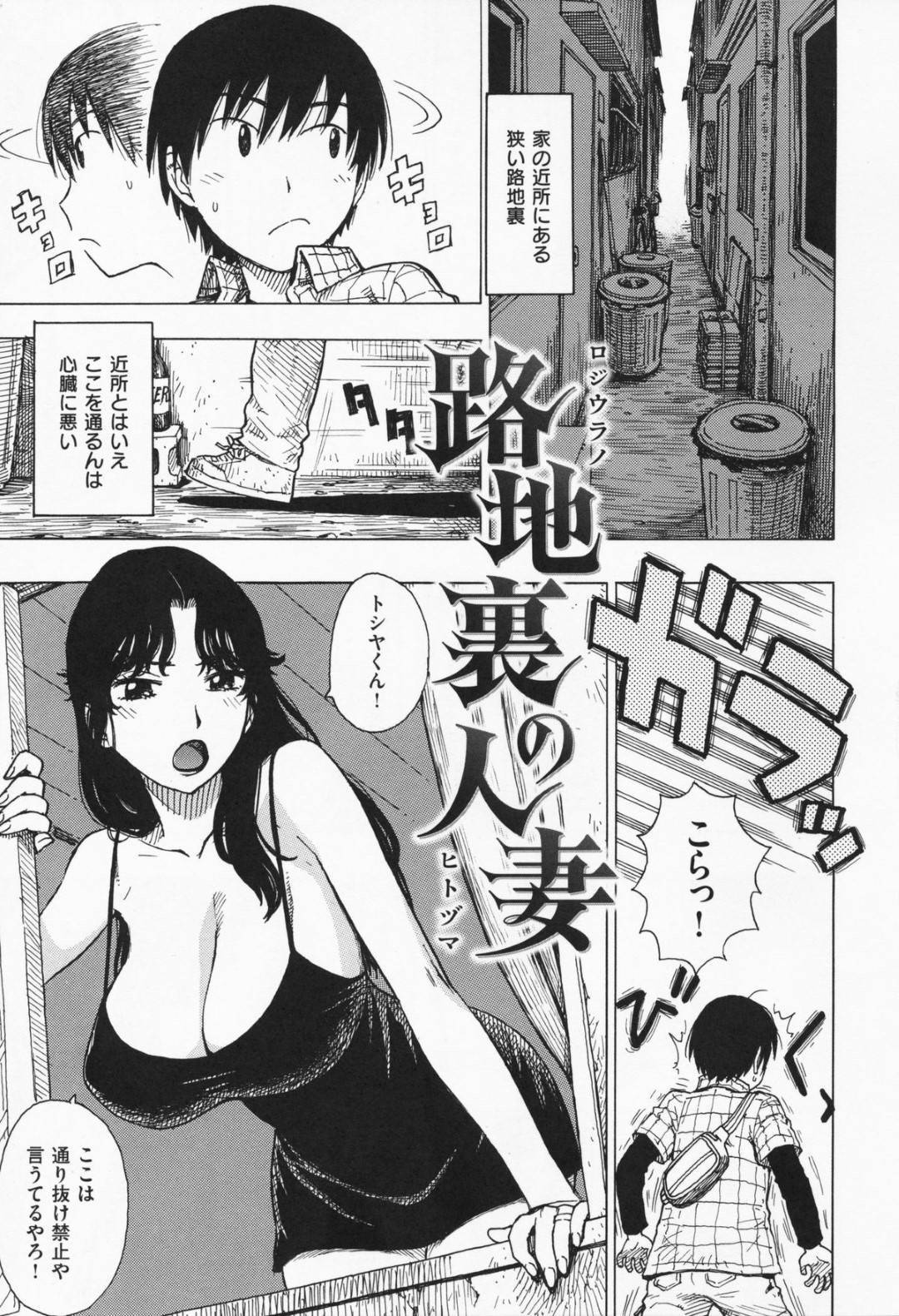 【エロ漫画】路地裏でキスを教える淫乱妻。69でフェラをされそのままいちゃラブ中出しセックスでアクメする