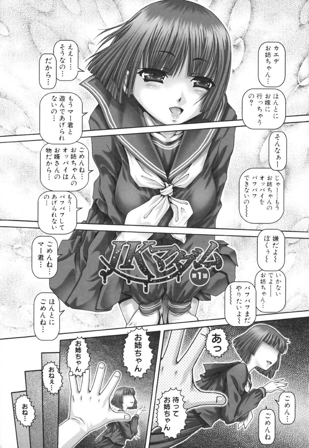 【エロ漫画】JKの生徒としてやってきて寝てしまったお姉さんだった人妻…乳首舐めされちゃって母乳出したり中出しセックスでイチャイチャしちゃう！