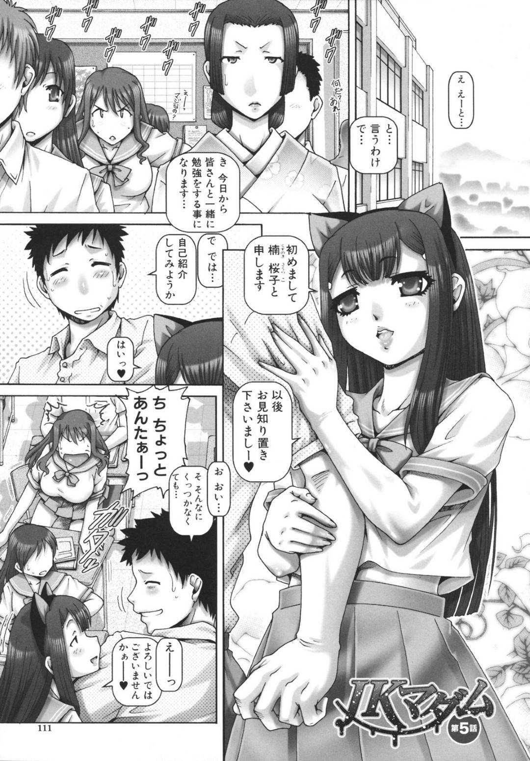 【エロ漫画】トイレのしきりみ下りれなくなったエロカワJKがトイレにいたエッチな先生にパンツ脱がされクンニされちゃう！入ってきたもう一人に淫乱JKが乱入して３Ｐでアナルとマンコ同時挿入で快楽堕ち！