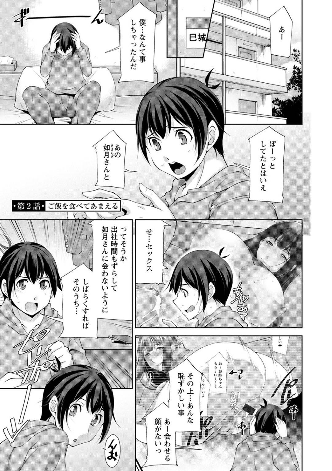 【エロ漫画】不倫する淫乱人妻…トロ顔で濃厚キスからの中出し！フィニッシュ後はお掃除フェラまでしちゃう！