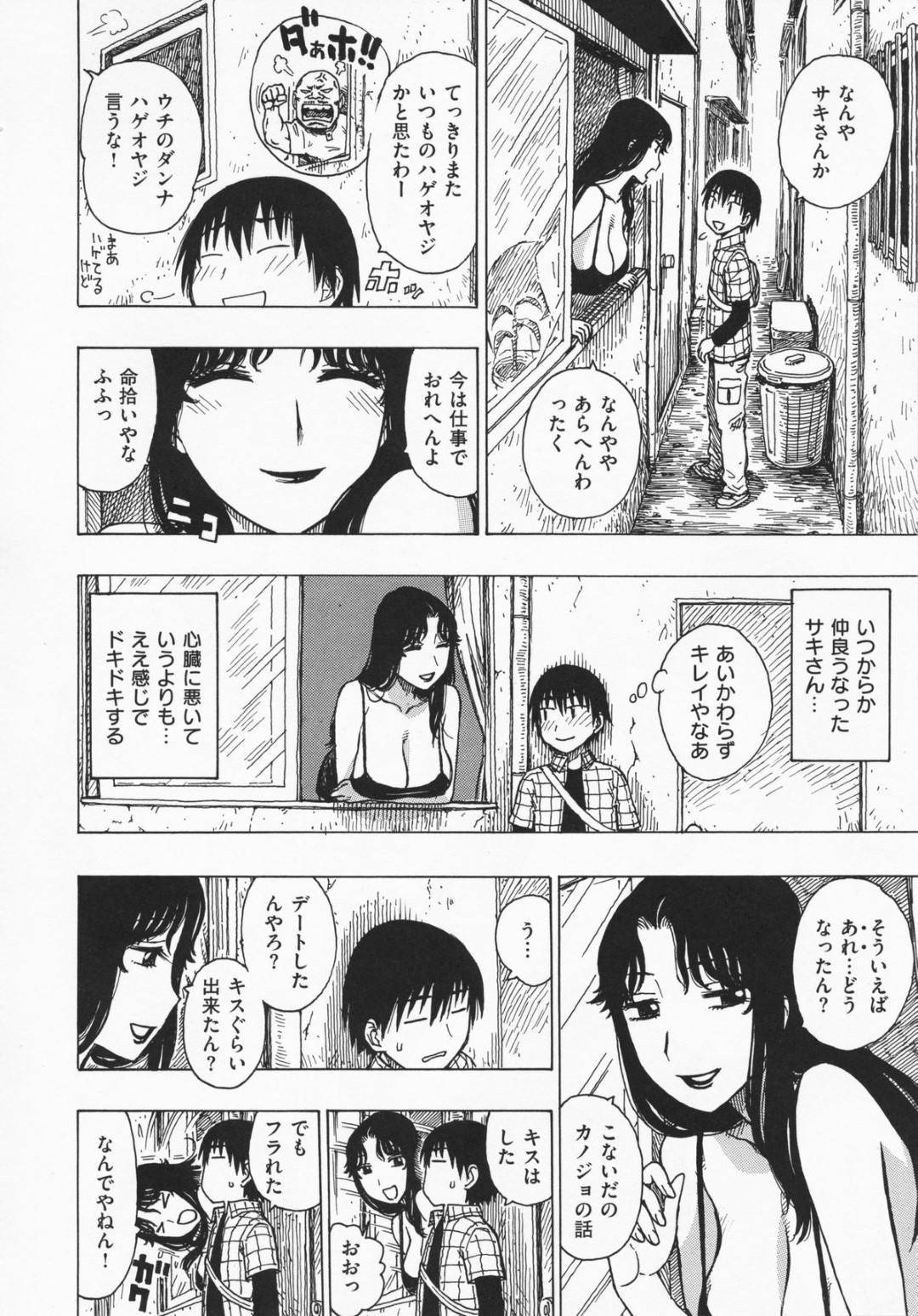 【エロ漫画】路地裏でキスを教える淫乱妻。69でフェラをされそのままいちゃラブ中出しセックスでアクメする