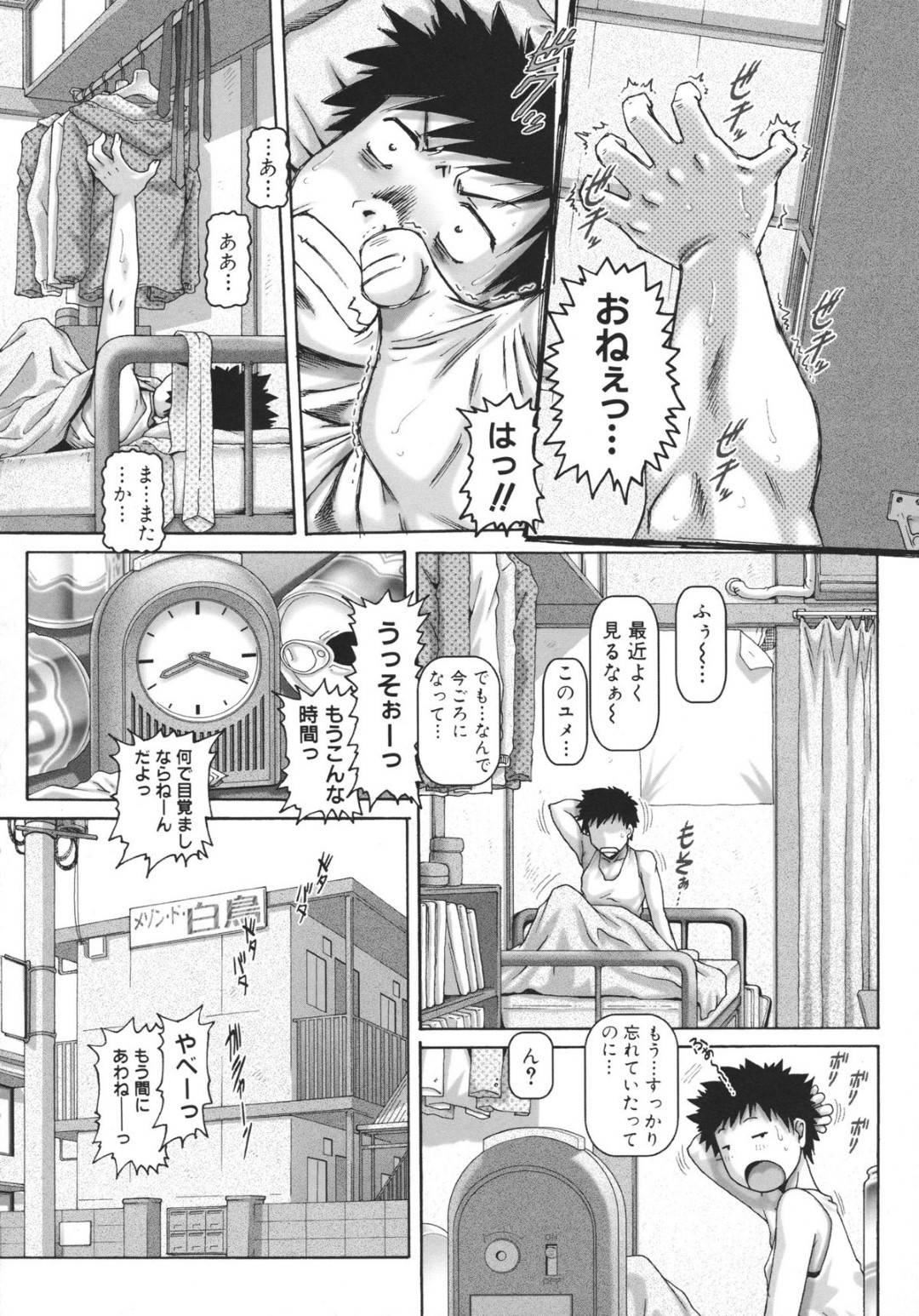 【エロ漫画】JKの生徒としてやってきて寝てしまったお姉さんだった人妻…乳首舐めされちゃって母乳出したり中出しセックスでイチャイチャしちゃう！