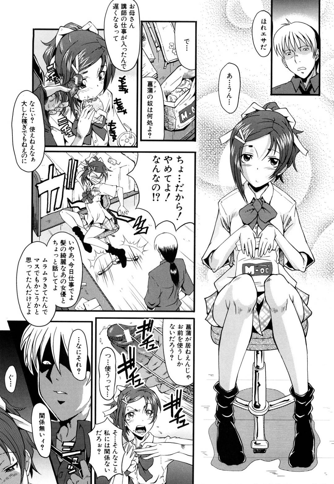 【エロ漫画】脅されてペットにされて調教されちゃうエッチな母娘。バックの中出しセックスでど変態なトロ顔になって3P生中出しセックスしちゃう