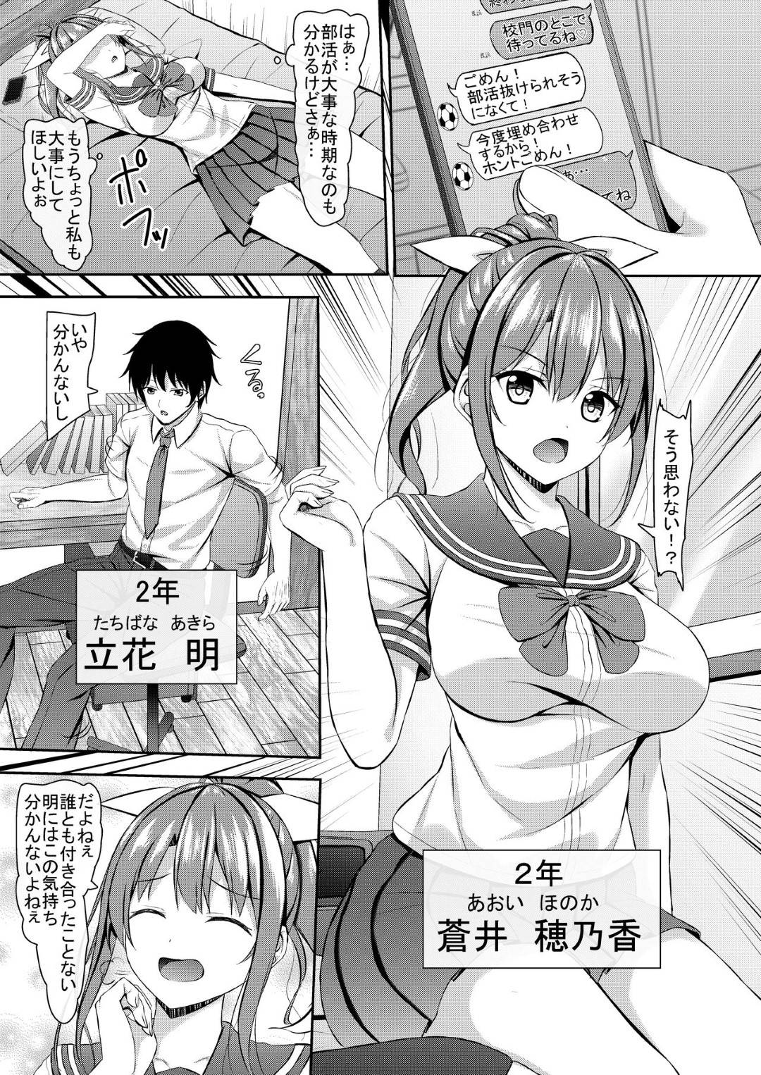【エロ漫画】彼氏がいるのに襲われちゃう生意気でかわいいJK…クンニされたり手コキして中出しセックスでイチャイチャしちゃう！【相川たつき：幼なじみと…】