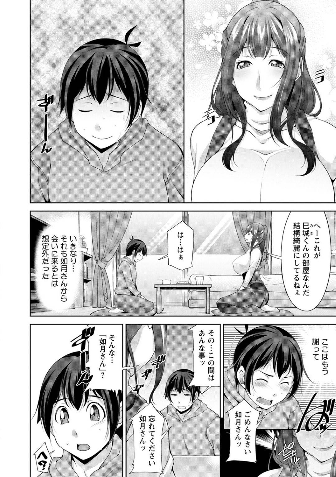 【エロ漫画】不倫する淫乱人妻…トロ顔で濃厚キスからの中出し！フィニッシュ後はお掃除フェラまでしちゃう！