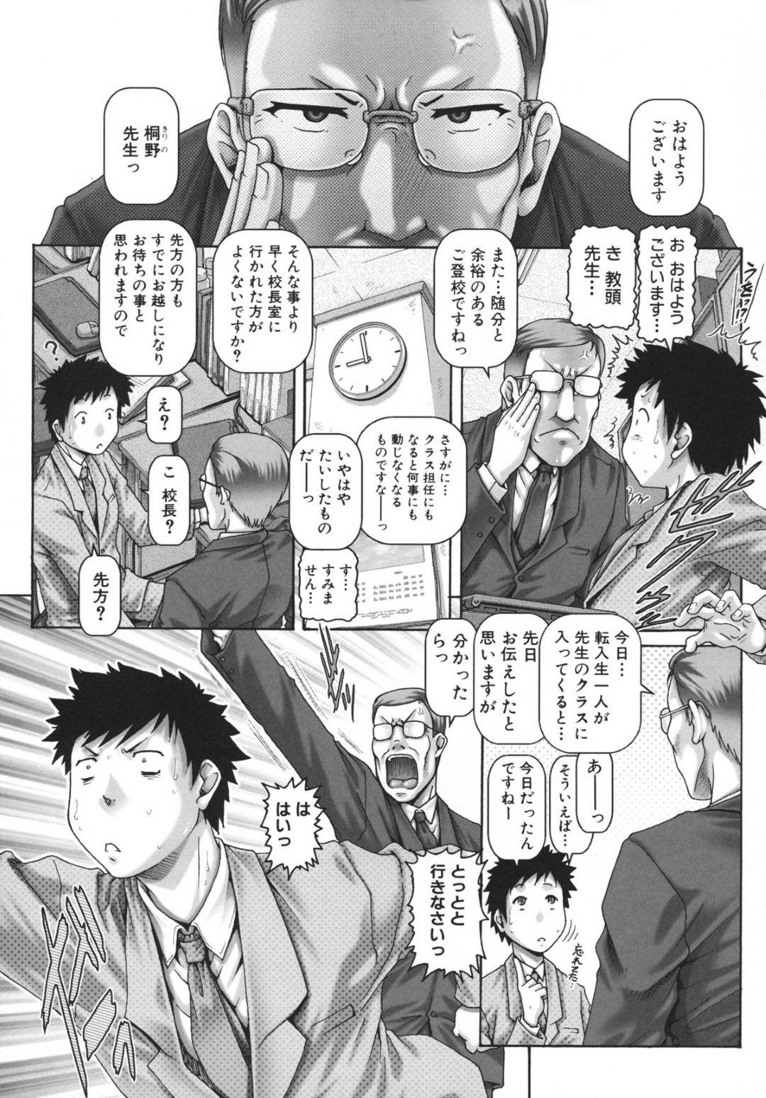 【エロ漫画】JKの生徒としてやってきて寝てしまったお姉さんだった人妻…乳首舐めされちゃって母乳出したり中出しセックスでイチャイチャしちゃう！