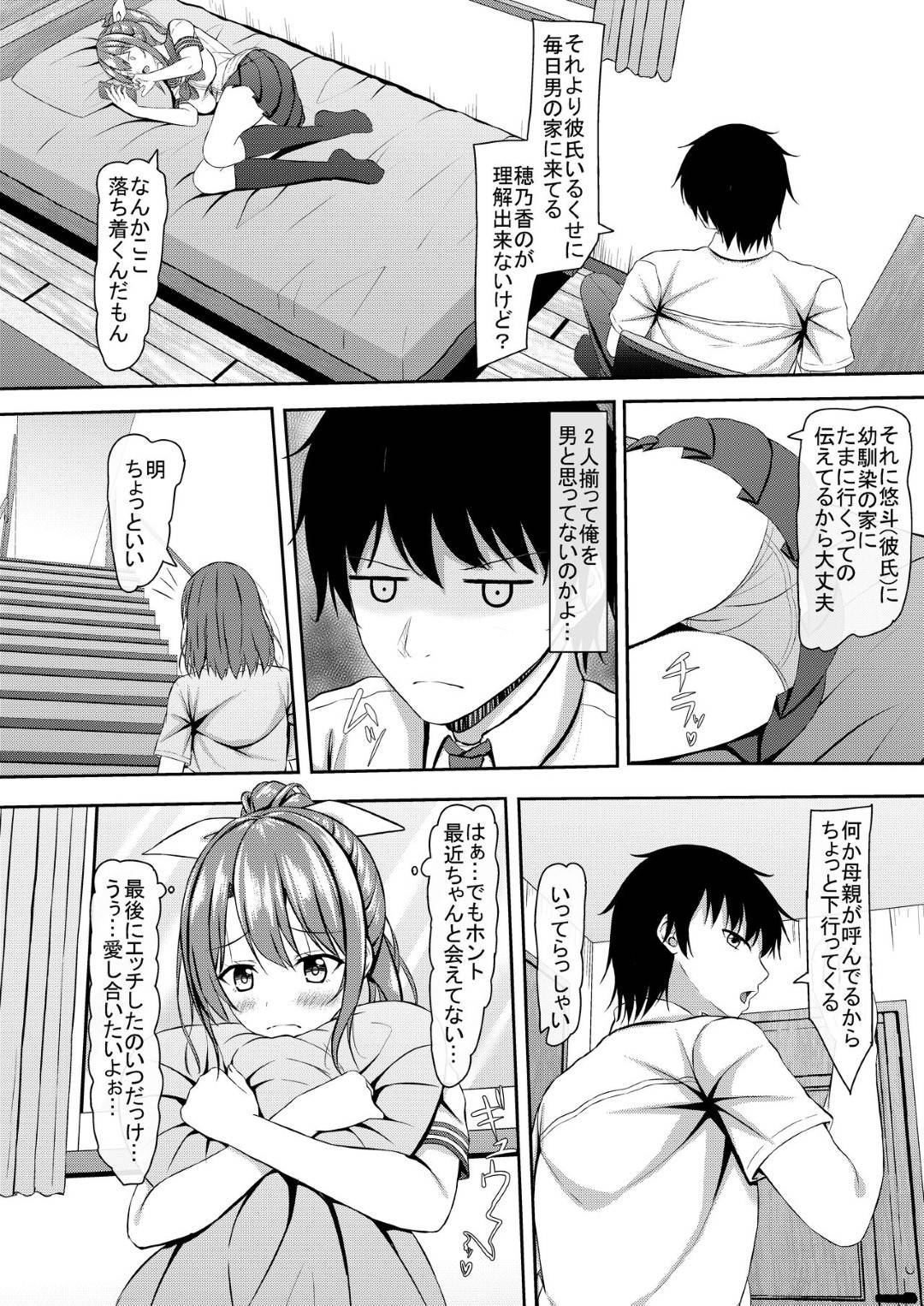 【エロ漫画】彼氏がいるのに襲われちゃう生意気でかわいいJK…クンニされたり手コキして中出しセックスでイチャイチャしちゃう！【相川たつき：幼なじみと…】