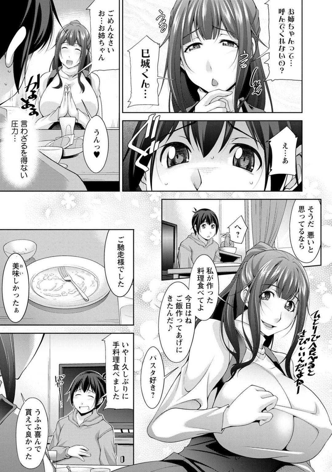 【エロ漫画】不倫する淫乱人妻…トロ顔で濃厚キスからの中出し！フィニッシュ後はお掃除フェラまでしちゃう！