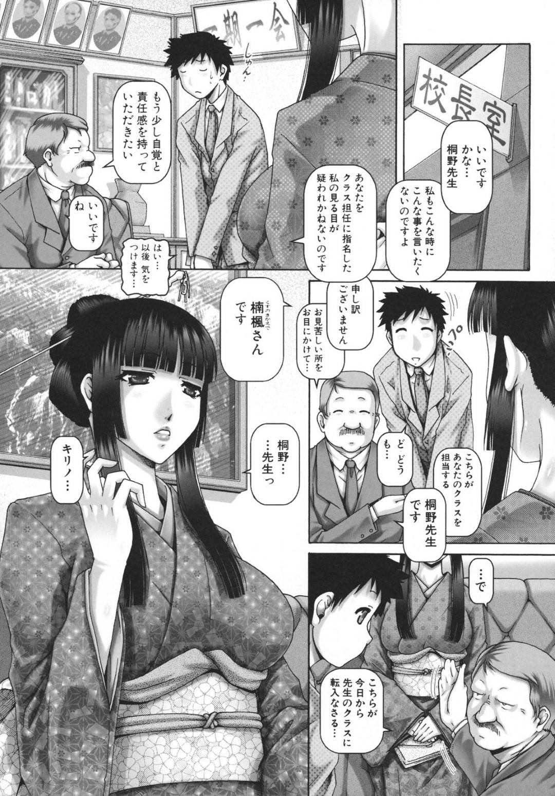 【エロ漫画】JKの生徒としてやってきて寝てしまったお姉さんだった人妻…乳首舐めされちゃって母乳出したり中出しセックスでイチャイチャしちゃう！