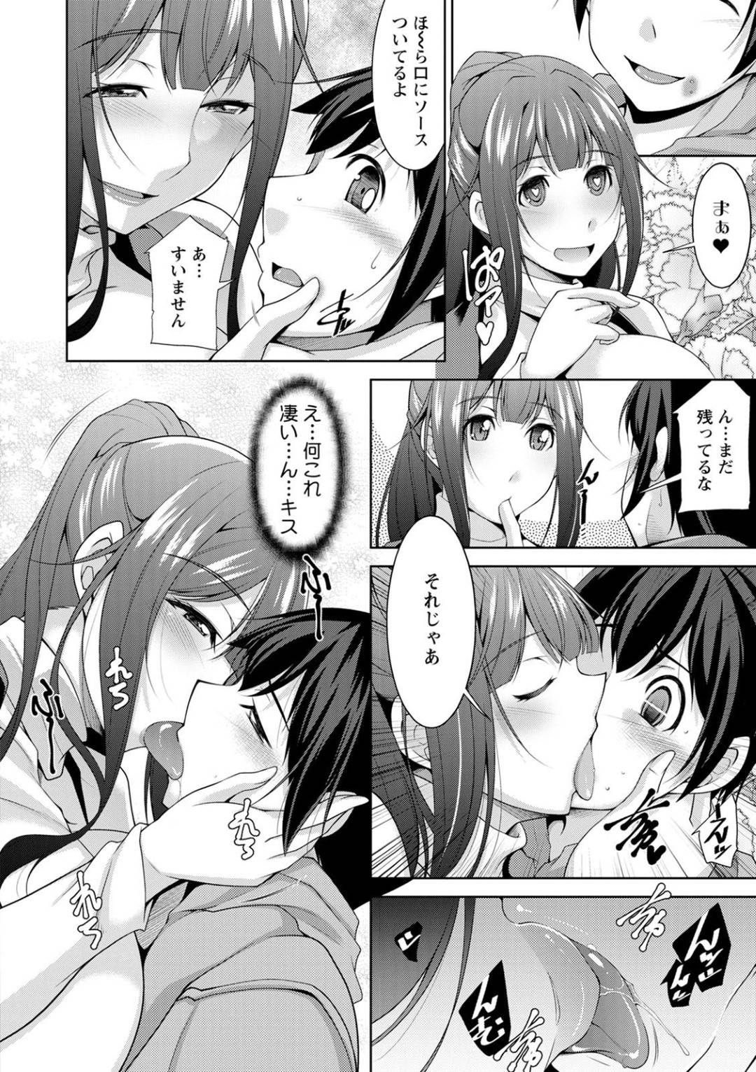 【エロ漫画】不倫する淫乱人妻…トロ顔で濃厚キスからの中出し！フィニッシュ後はお掃除フェラまでしちゃう！