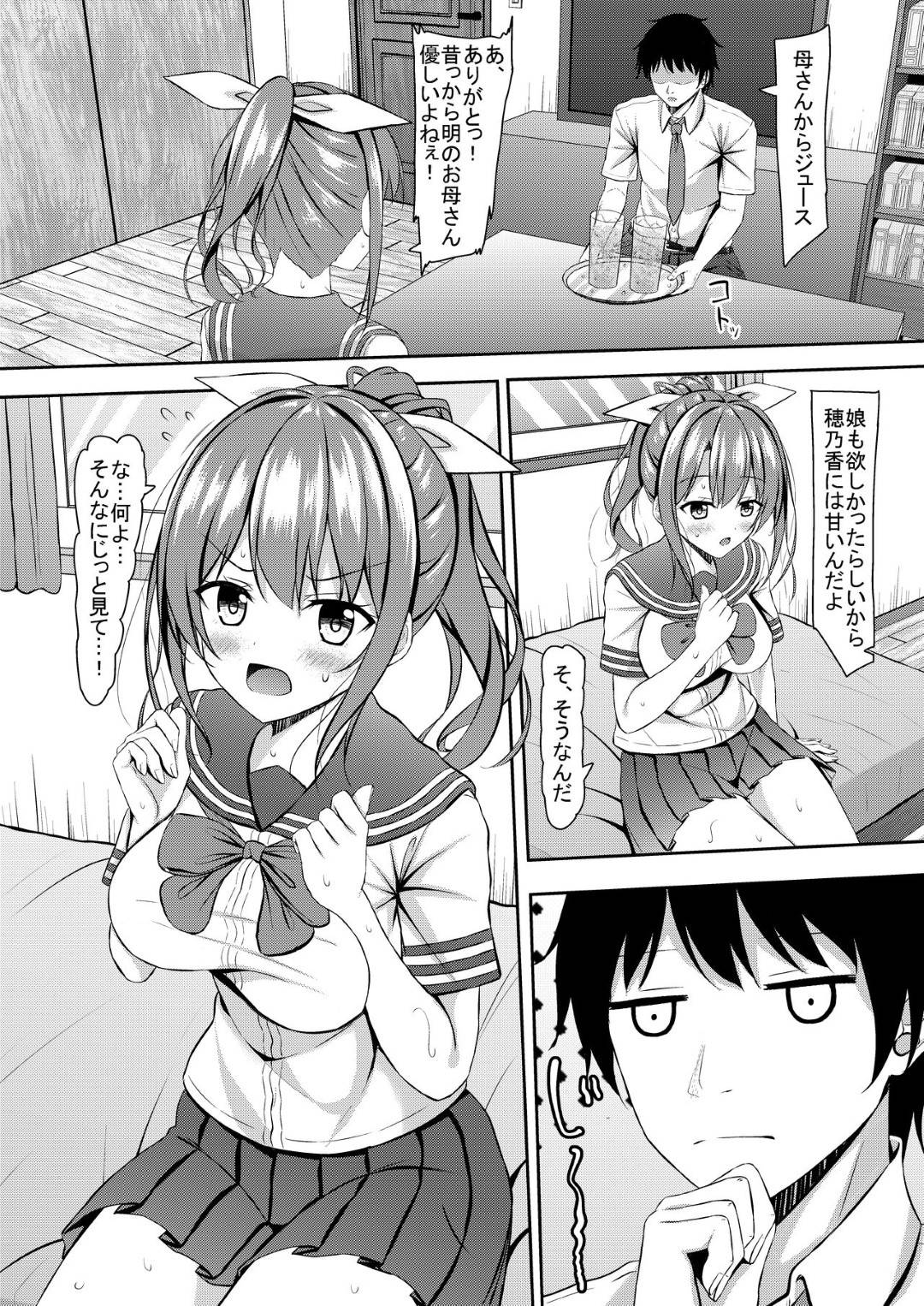 【エロ漫画】彼氏がいるのに襲われちゃう生意気でかわいいJK…クンニされたり手コキして中出しセックスでイチャイチャしちゃう！【相川たつき：幼なじみと…】