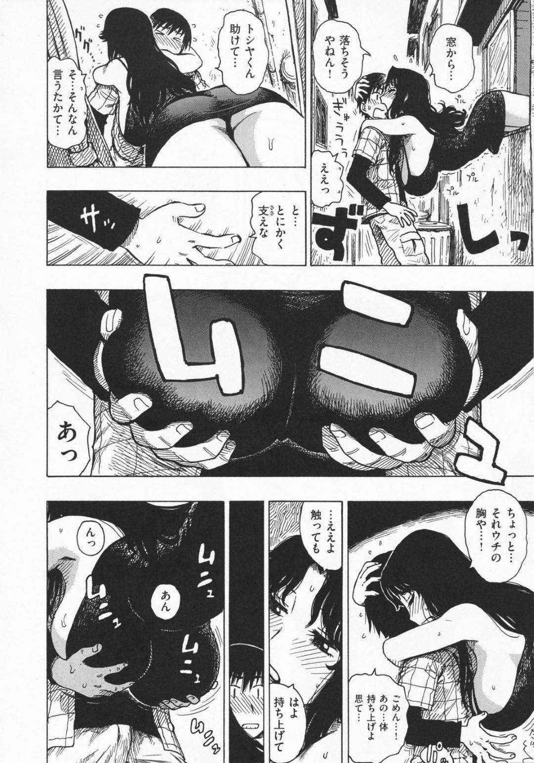 【エロ漫画】路地裏でキスを教える淫乱妻。69でフェラをされそのままいちゃラブ中出しセックスでアクメする