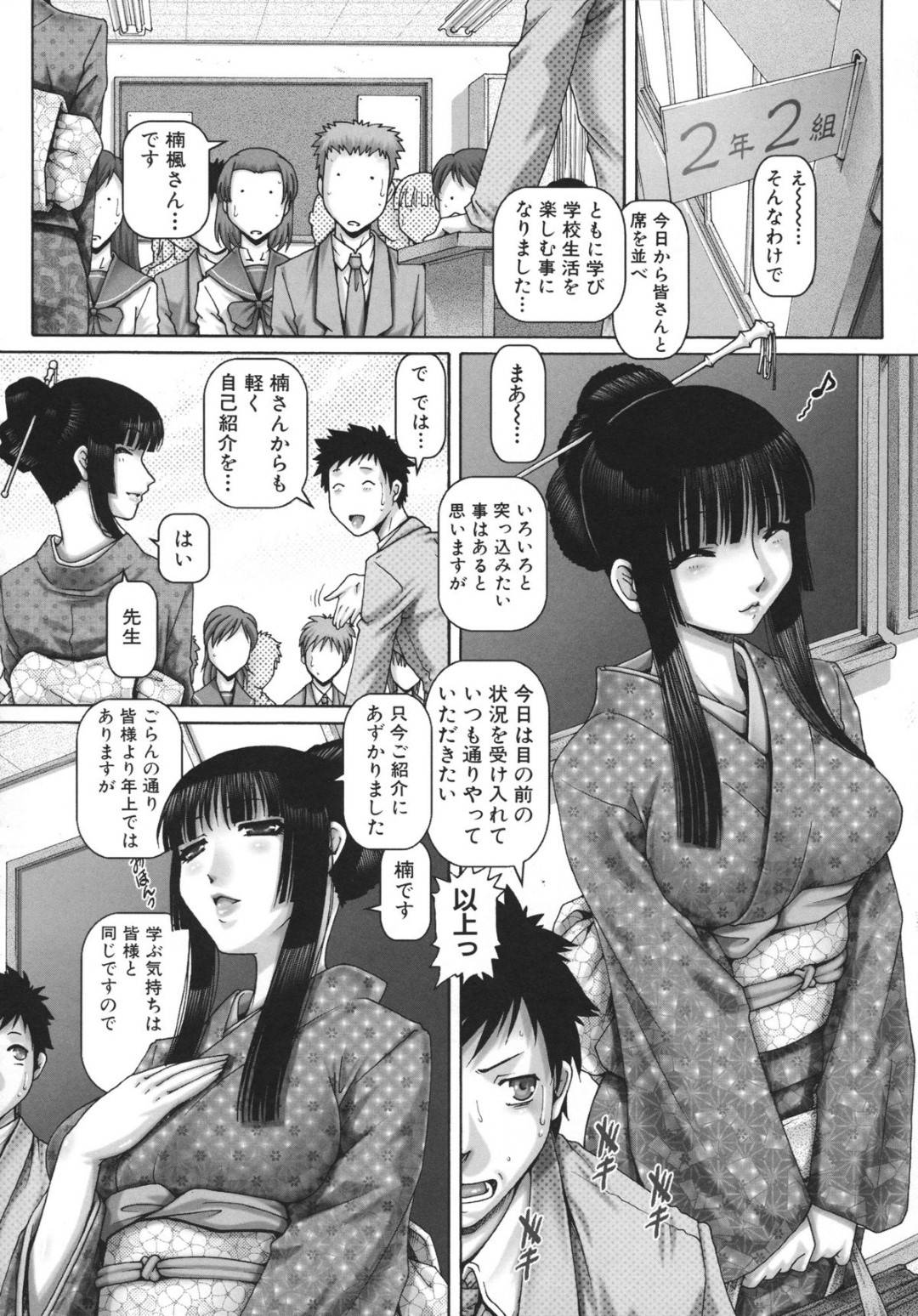 【エロ漫画】JKの生徒としてやってきて寝てしまったお姉さんだった人妻…乳首舐めされちゃって母乳出したり中出しセックスでイチャイチャしちゃう！