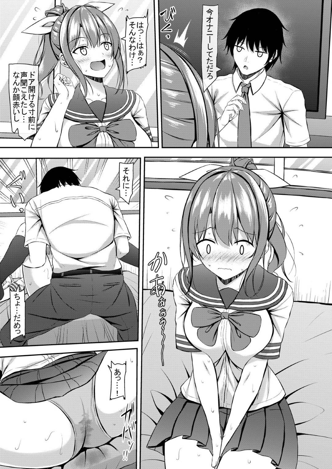 【エロ漫画】彼氏がいるのに襲われちゃう生意気でかわいいJK…クンニされたり手コキして中出しセックスでイチャイチャしちゃう！【相川たつき：幼なじみと…】