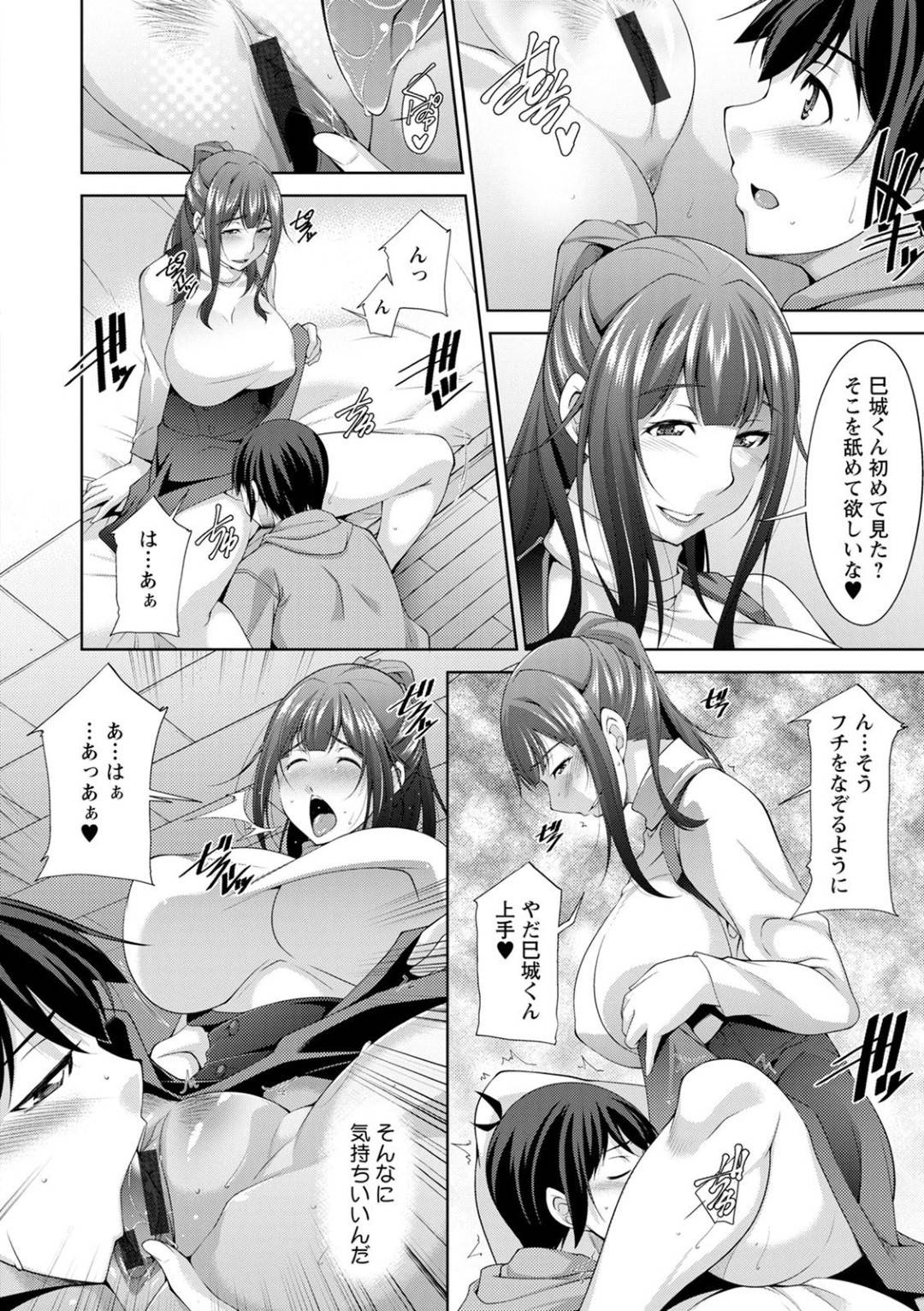 【エロ漫画】不倫する淫乱人妻…トロ顔で濃厚キスからの中出し！フィニッシュ後はお掃除フェラまでしちゃう！