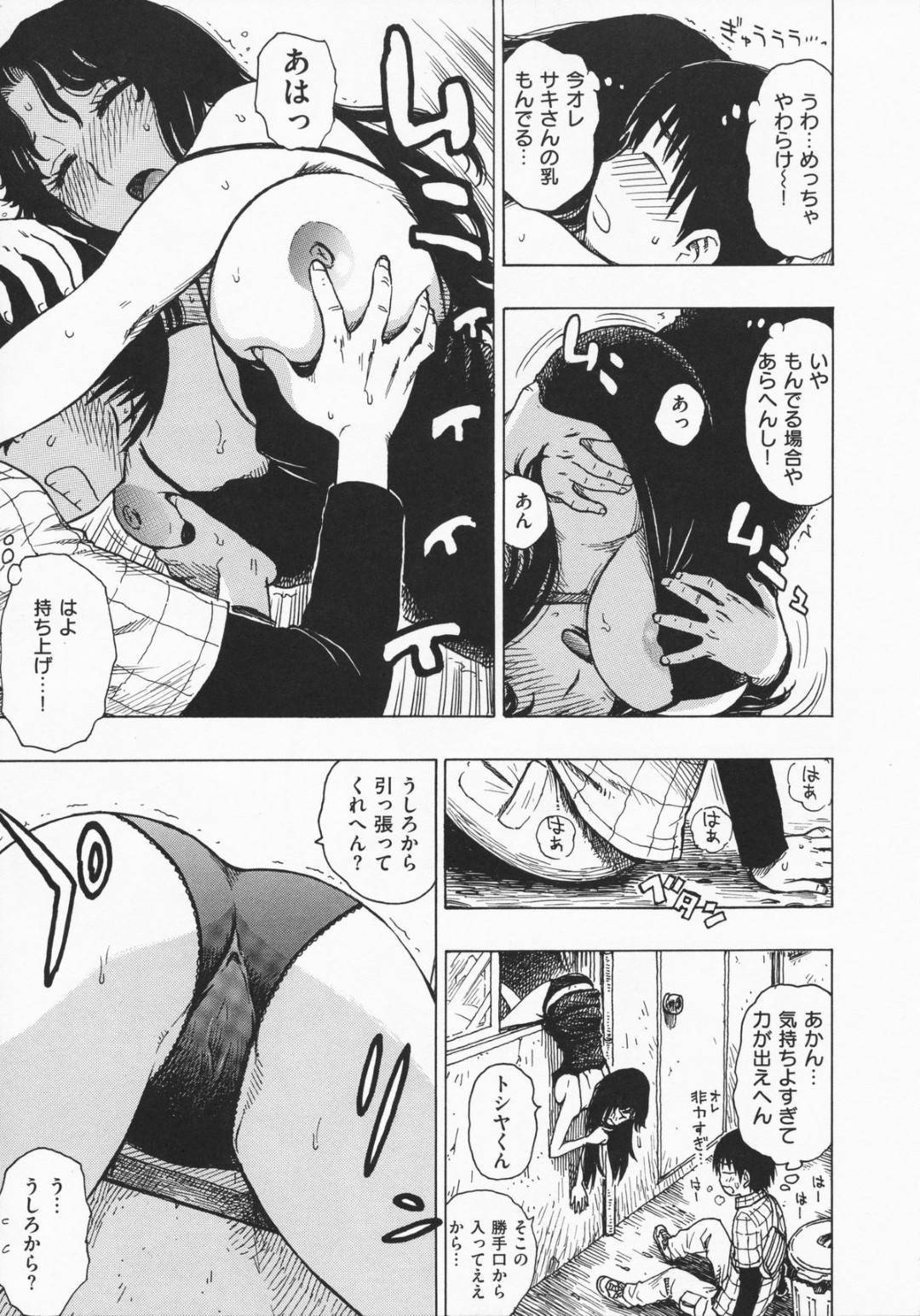 【エロ漫画】路地裏でキスを教える淫乱妻。69でフェラをされそのままいちゃラブ中出しセックスでアクメする