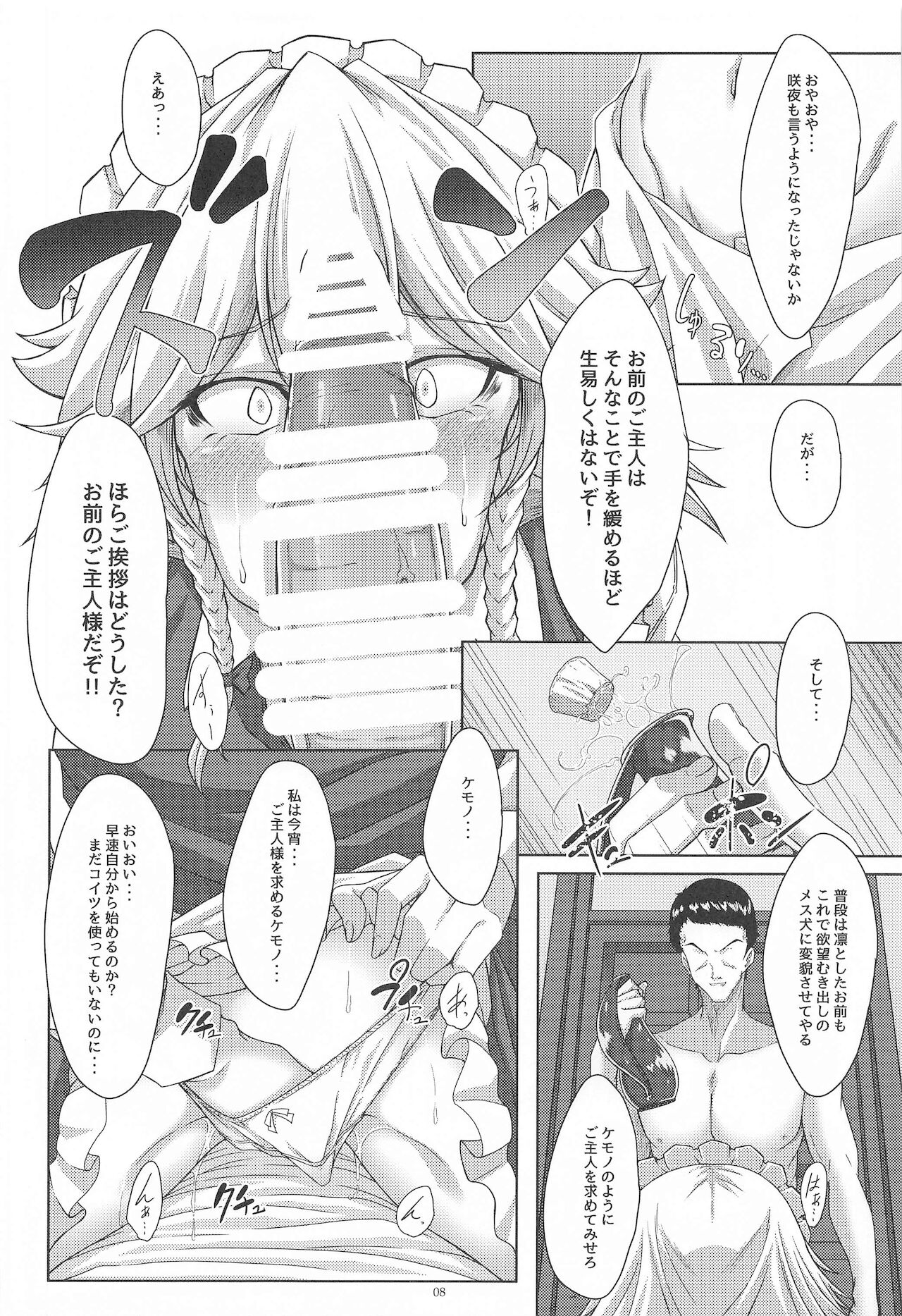 【エロ漫画】とあるトイレでピンサロをしているお姉さん。警官コスプレをしてフェラで搾精してザーメンまみれになっちゃう