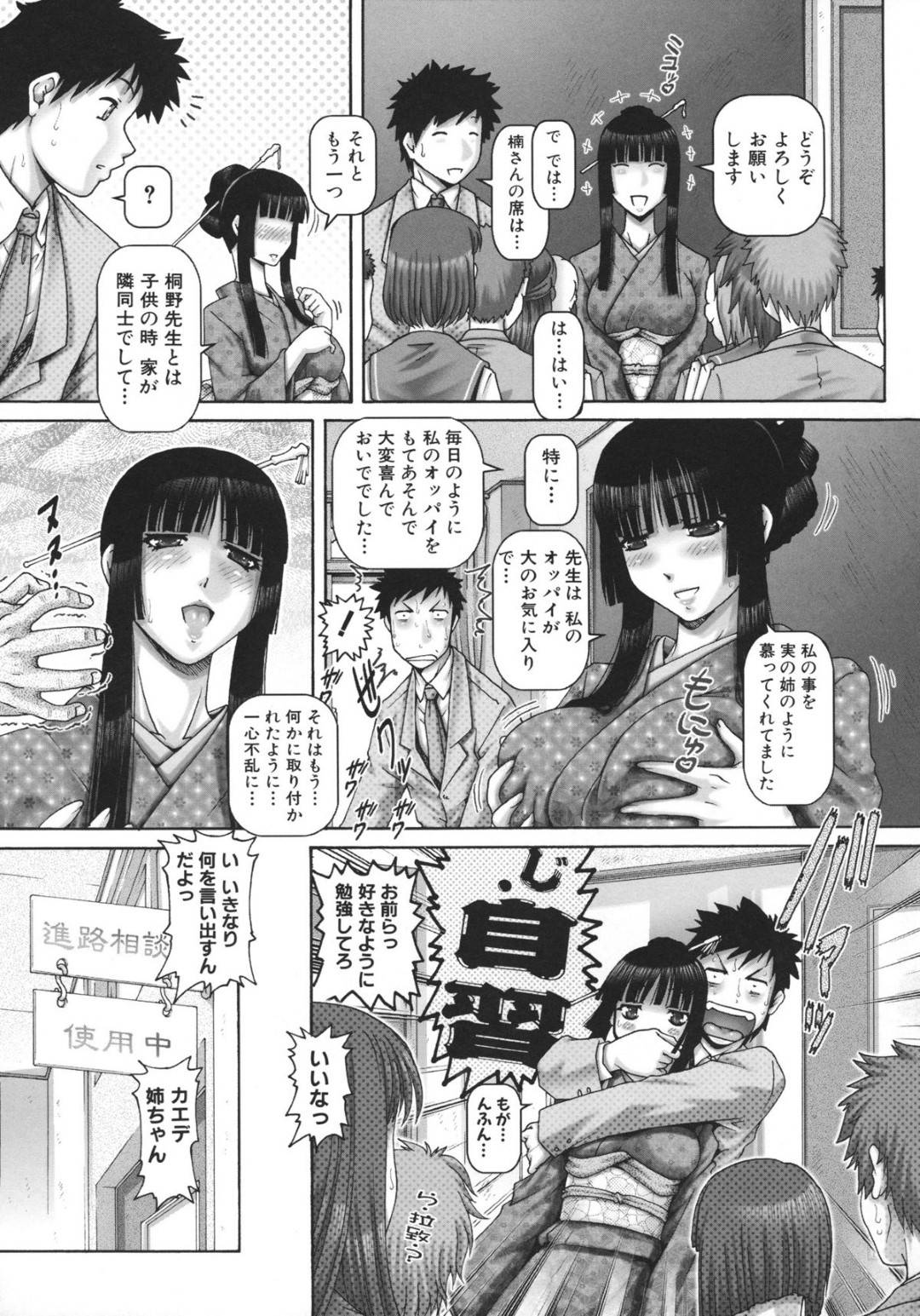 【エロ漫画】JKの生徒としてやってきて寝てしまったお姉さんだった人妻…乳首舐めされちゃって母乳出したり中出しセックスでイチャイチャしちゃう！