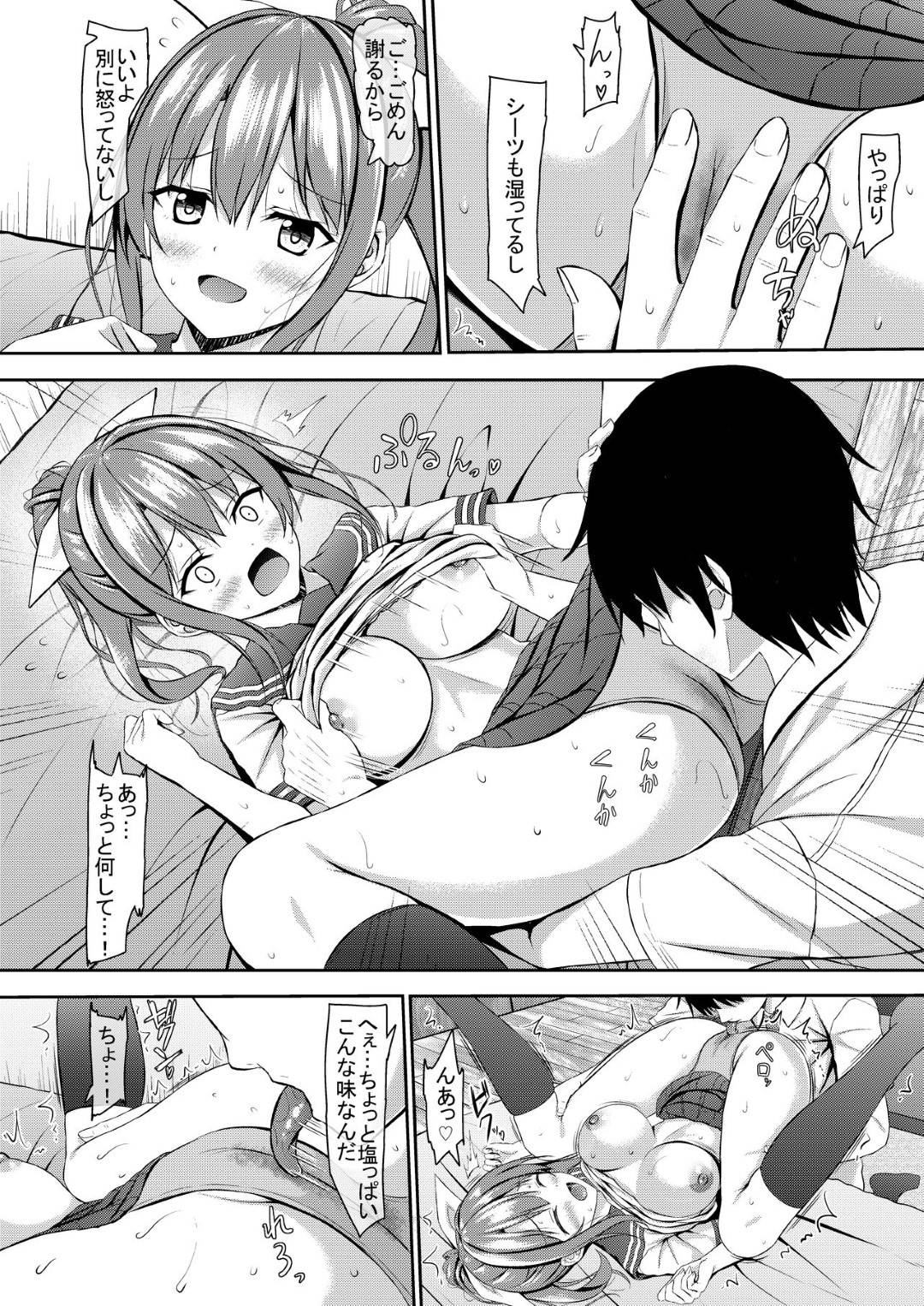 【エロ漫画】彼氏がいるのに襲われちゃう生意気でかわいいJK…クンニされたり手コキして中出しセックスでイチャイチャしちゃう！【相川たつき：幼なじみと…】