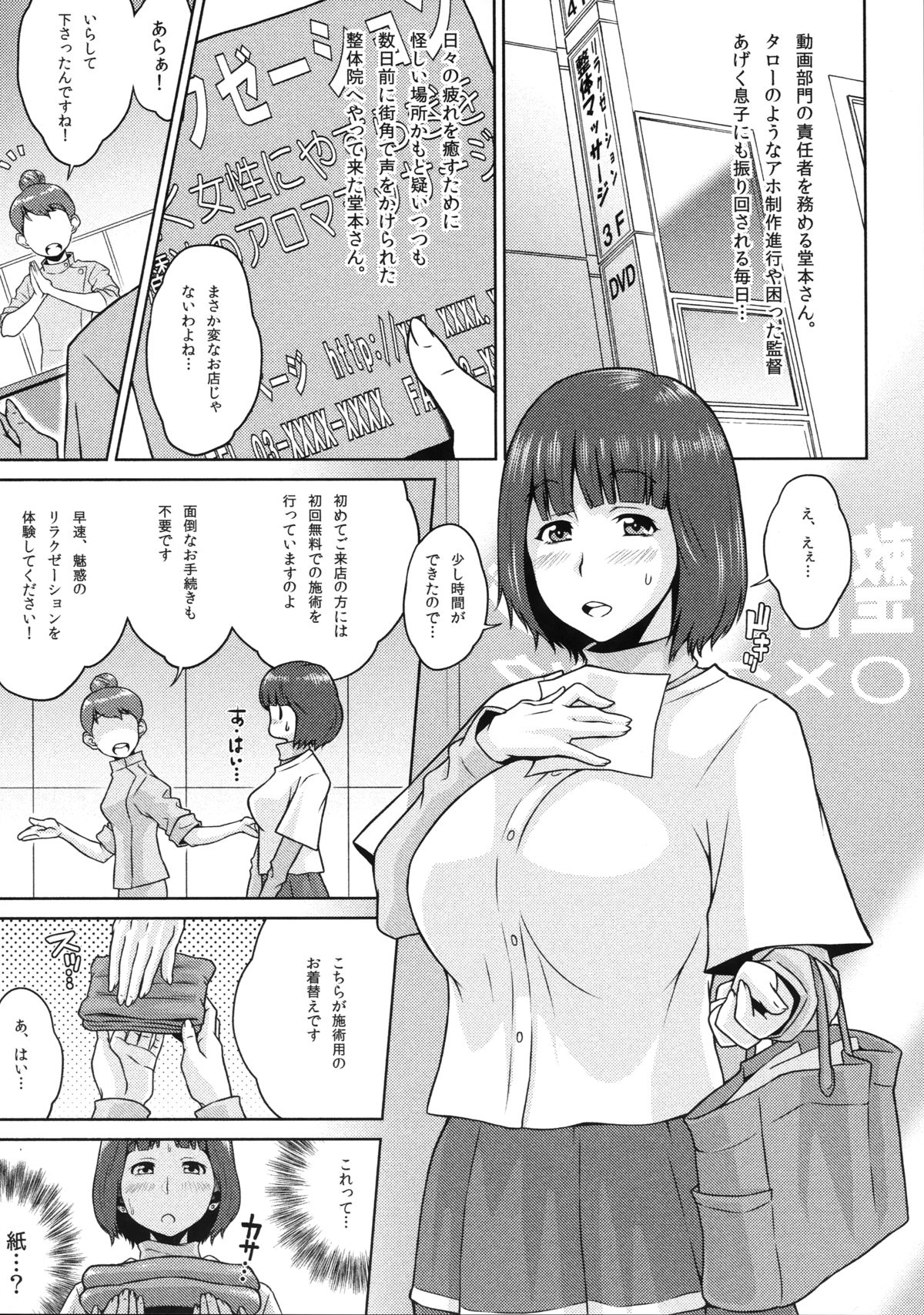 【エロ漫画】人妻のいる男とエッチしちゃうエロい美女…乳首舐めされたり騎乗位の中出しセックスでトロ顔になっちゃう！【しノ、ケミガワ、むらさき朱：SHIROPAKO】