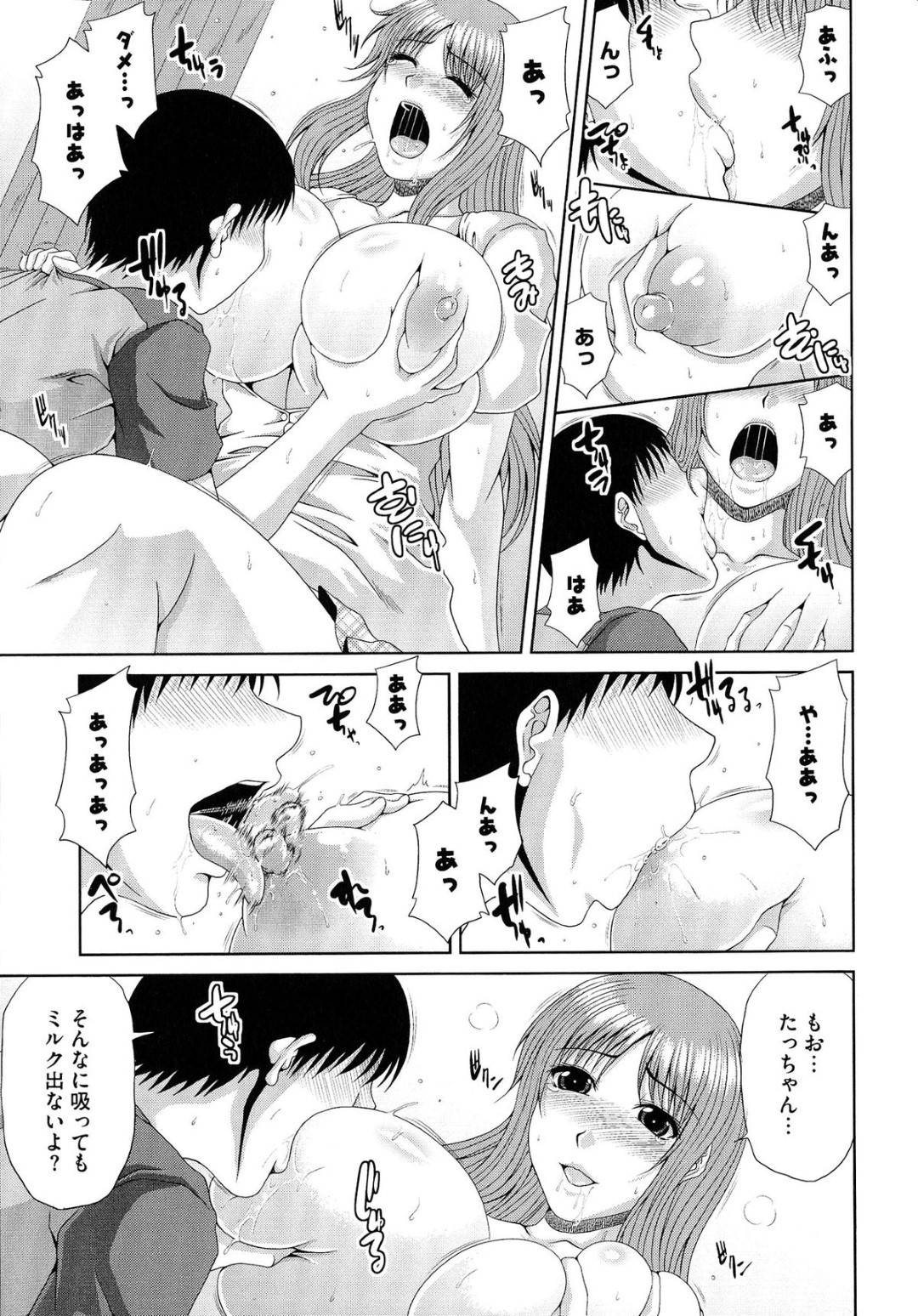 【エロ漫画】寝込んでしまった爆乳すぎるエッチなJD…乳首責めされちゃったりディープキスしたりしてイチャラブに中出しセックスしちゃう！【甲斐ひろゆき：隣姉 リンネ】