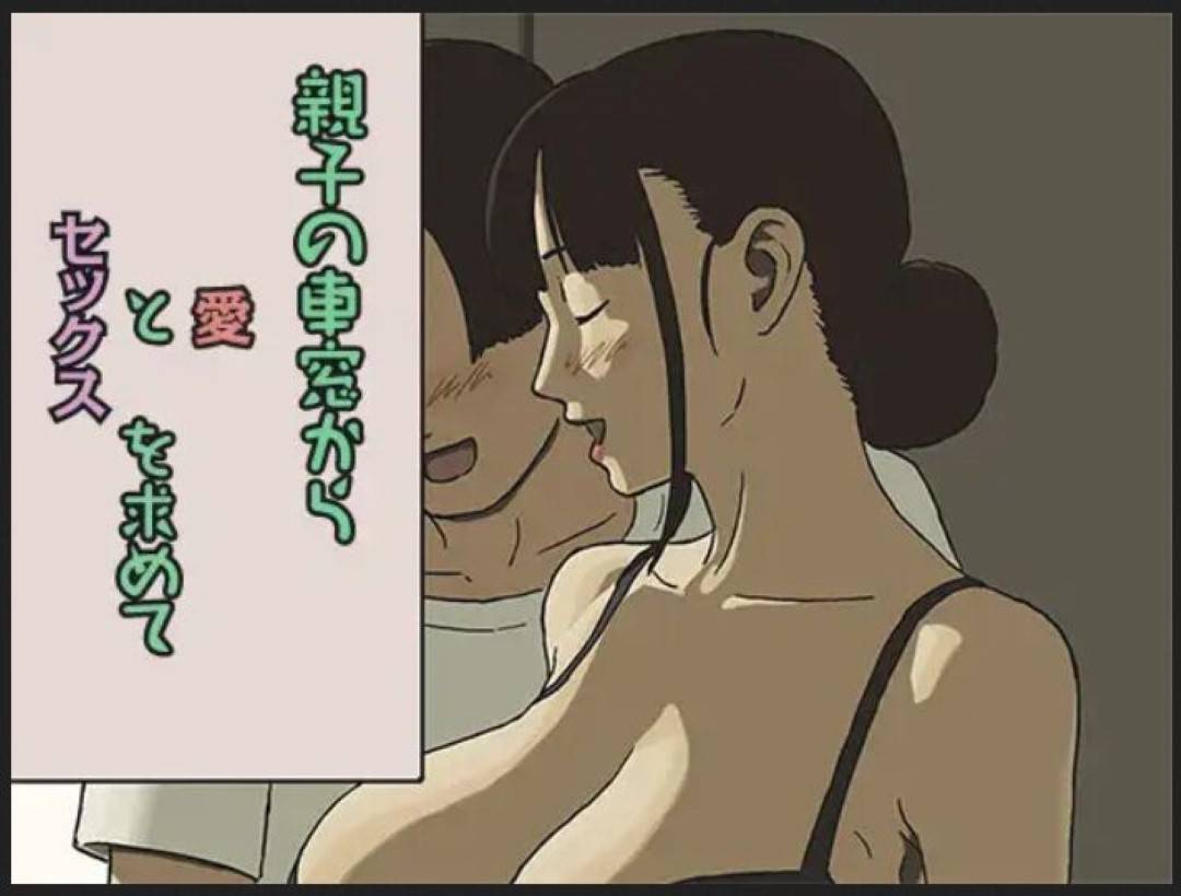 【エロ漫画】息子と旅行してセックスしちゃうエッチな母親…キスしたり乳首責めされちゃってど変態なトロ顔に中出しセックスで近親相姦しちゃう！【十六夜のキキ：シェア４ 親子の車窓から愛とセックスを求めて】