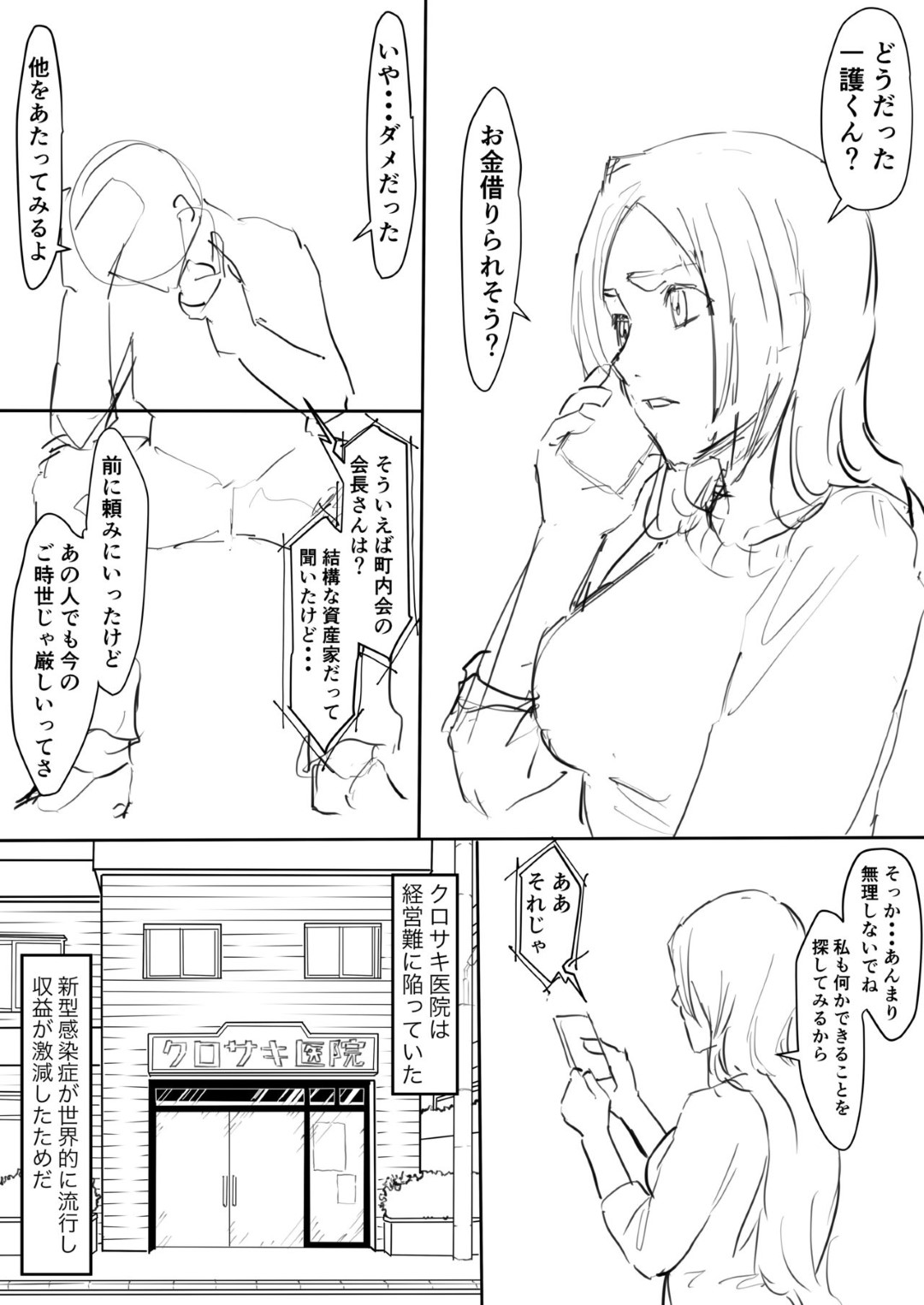 【エロ漫画】仕事としてオジサンにセックスを要求されてしまったかわいい美女…乳首責めや手コキしたりして中出しセックスでトロ顔になっちゃう！【いわお：おりひめまんが】