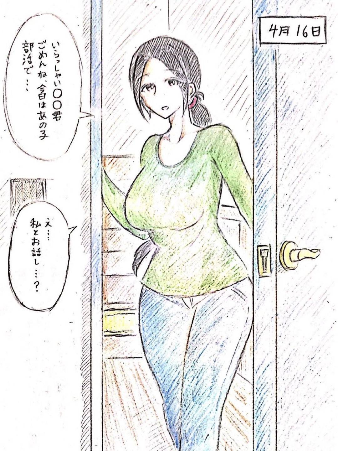 【エロ漫画】年下に告白され恋人とイチャつくおばさん。フェラをしてトロ顔で中出しいちゃラブセックスで絶頂しちゃう！