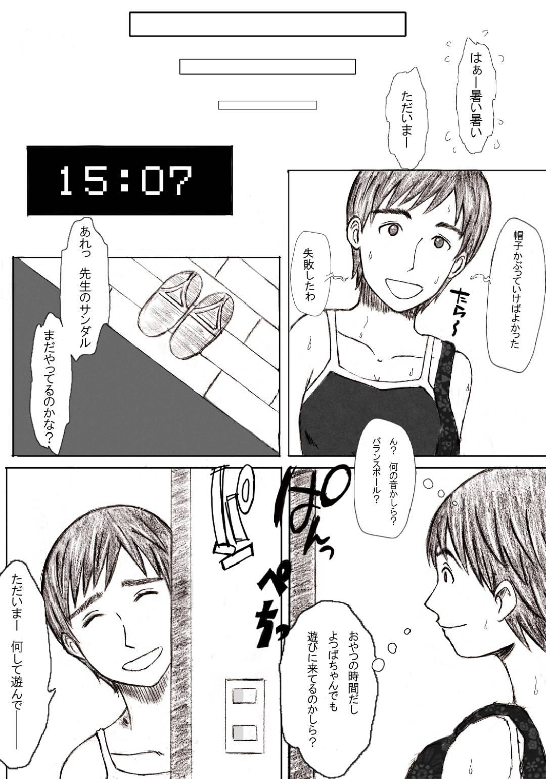 【エロ漫画】ド変態な家庭教師に襲われちゃう巨乳の母娘。クンニされたり騎乗位で中出しセックスしちゃう