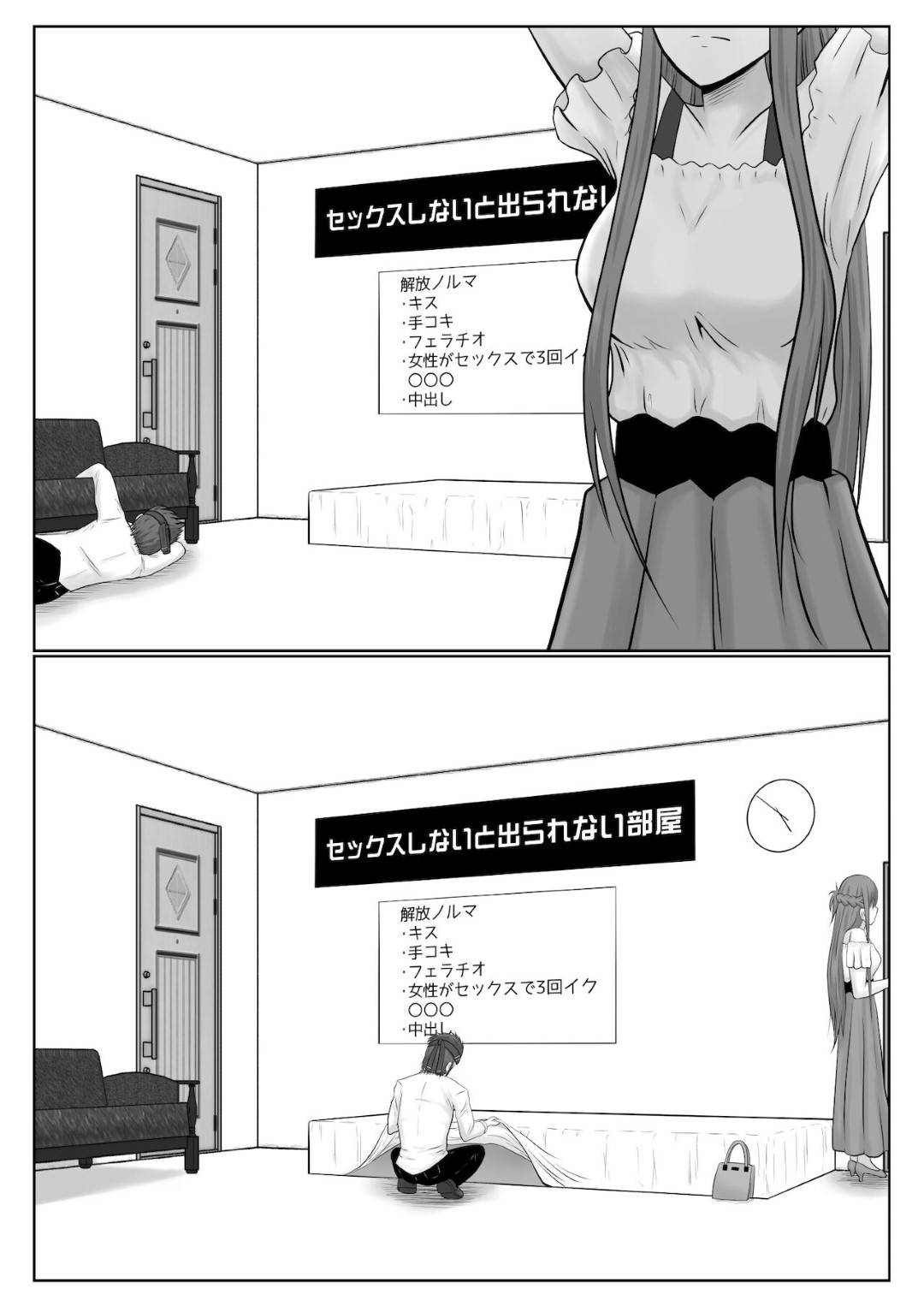 【エロ漫画】セックスしないと出れない場所でしかたなしでセックスをしちゃう美少女。バックや騎乗位の中出しされて浮気セックスしちゃう