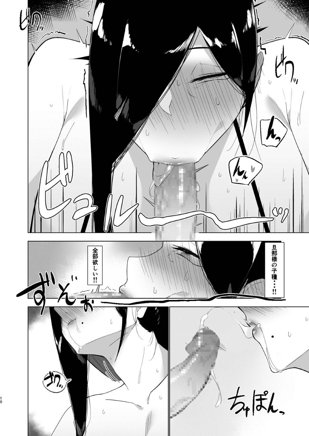 【エロ漫画】エロ下着の巨乳メイド熟女。フェラでご奉仕してバックや騎乗位で生ハメいちゃラブセックスで中出し絶頂