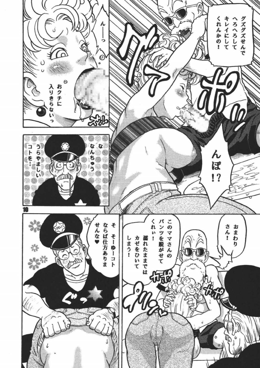 【エロ漫画】飲み物をこぼし吹いてあげる巨乳の人妻。勃起したチンポで強制イマラチオで犯されそのまま騎乗位で生ハメされ中出し絶頂アクメ堕ちしちゃう