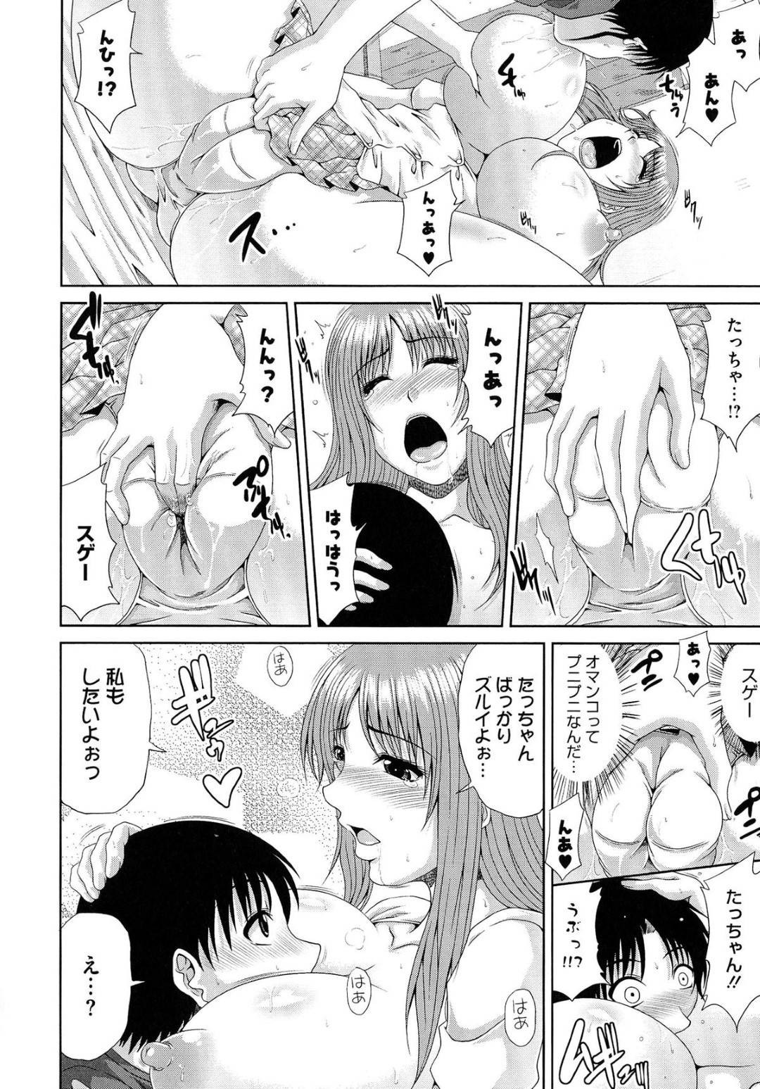 【エロ漫画】寝込んでしまった爆乳すぎるエッチなJD…乳首責めされちゃったりディープキスしたりしてイチャラブに中出しセックスしちゃう！【甲斐ひろゆき：隣姉 リンネ】