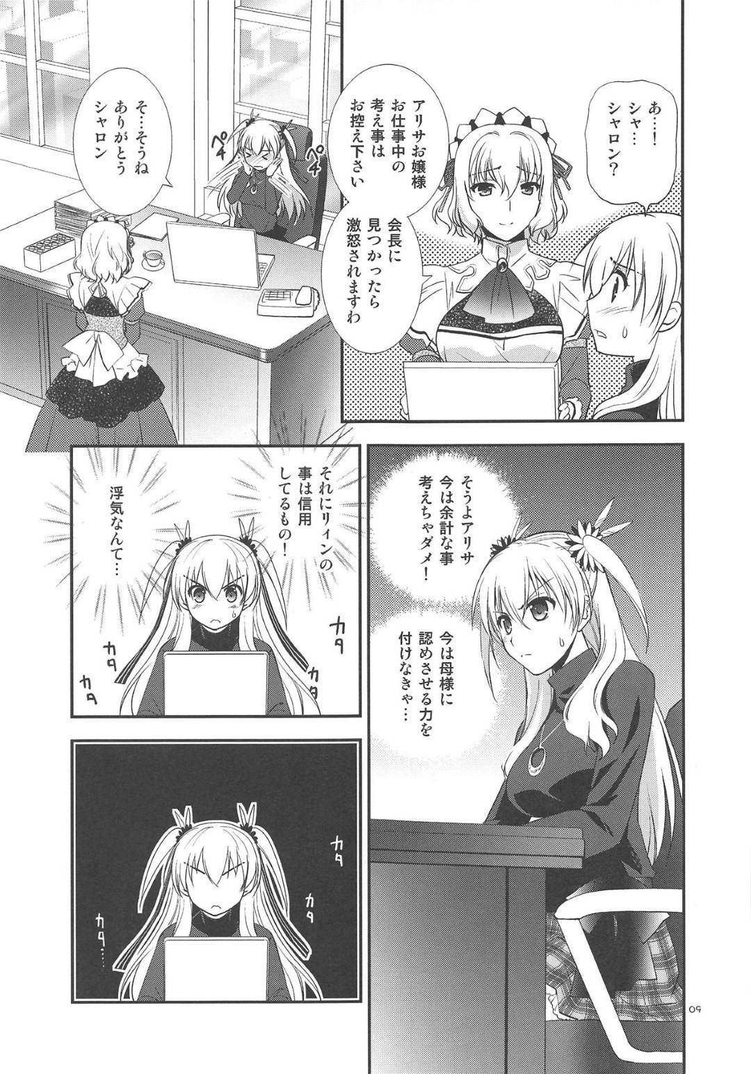 【エロ漫画】好きな男へオナニーで伝えるツインテールのムッツリスケベな美少女…乳首責めしたりしてイチャイチャとトロ顔になっちゃう！【森崎くるみ：LINEの向こうに】