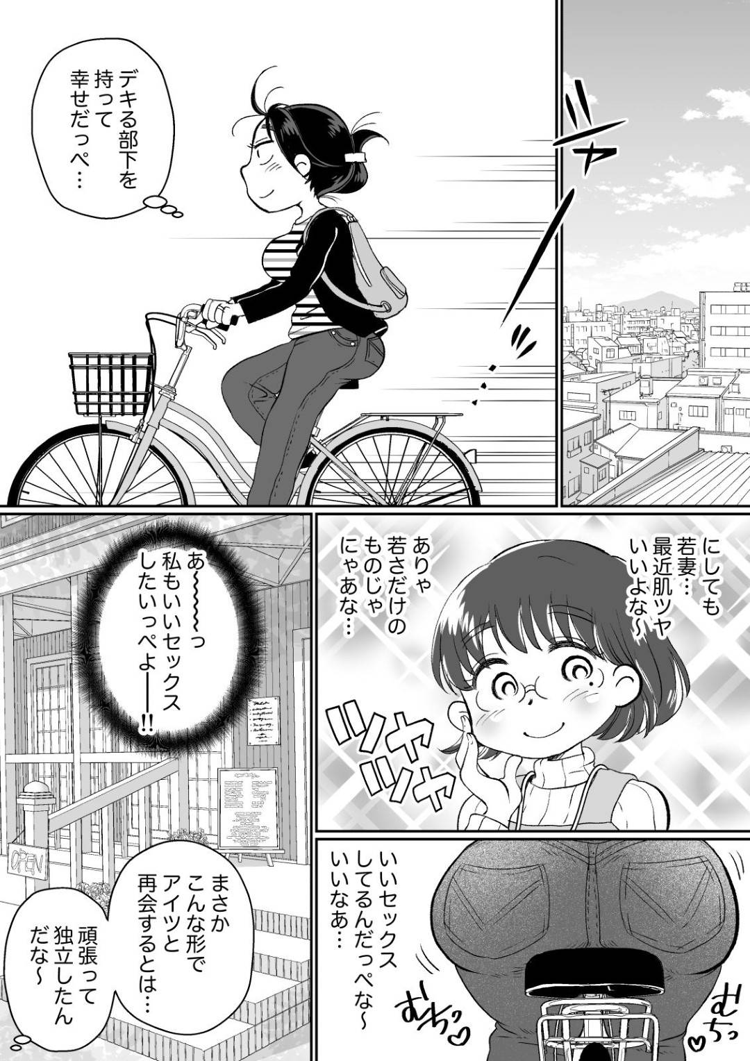 【エロ漫画】エロマッサージ師に犯される巨乳の人妻。マイクロビキニを着せられオイルで手マンや乳首責めをされて指圧に連続イキしてしまい生ハメチンポで中出しフィニッシュ