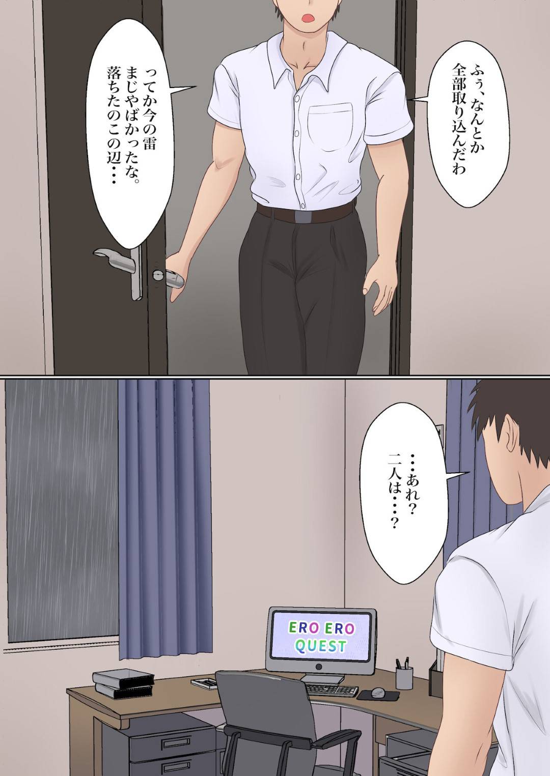 【エロ漫画】彼氏の兄貴とセックスしないと出れなくなった生意気な美少女…寝取りな乳首舐めされたりアナル舐めしたりバックの中出しセックスでイチャイチャしちゃう！【サンバルキン：僕の彼女が兄貴と、セックスしないと出れない部屋に閉じ込められた】