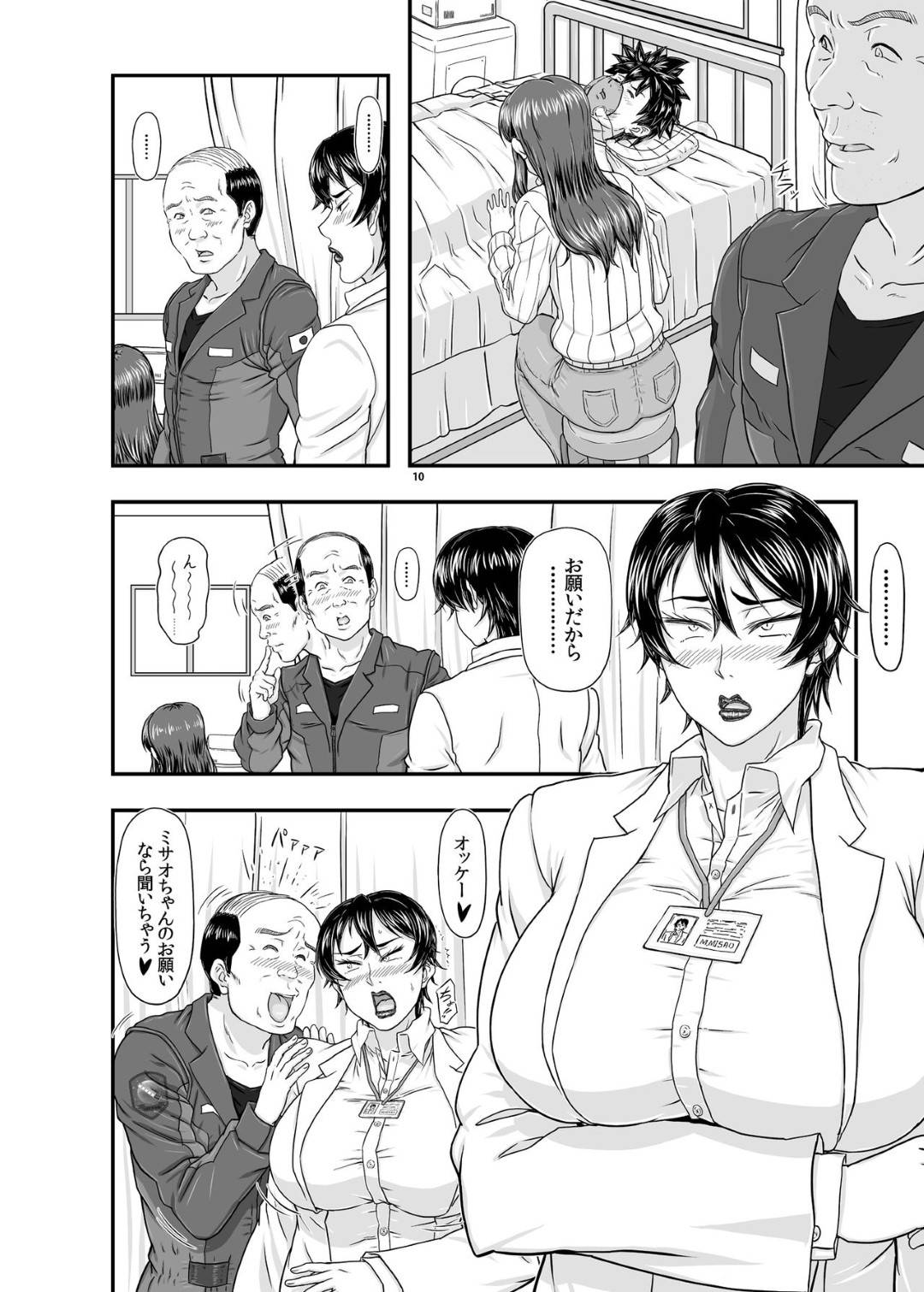 【エロ漫画】快楽調教されてしまった生意気だった人妻たち…乳首責めされたりキスしたり中出しセックスでど変態なトロ顔になっちゃう！【たかりょー：MARS EXPLORER VI】