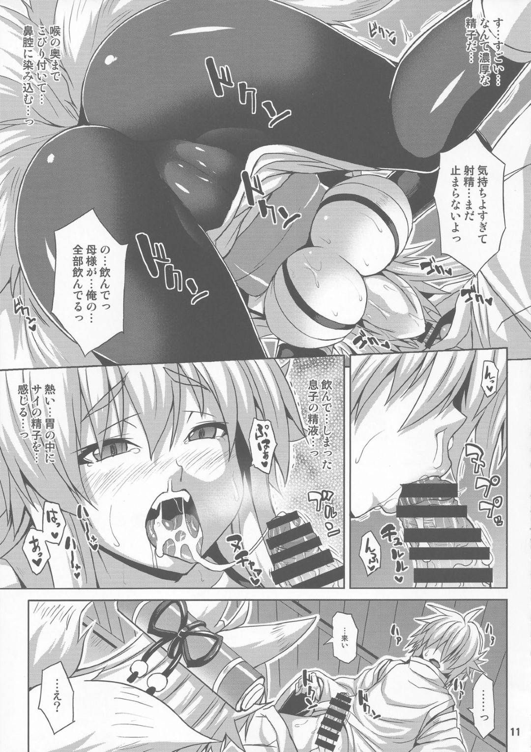 【エロ漫画】勃起した義理の息子を襲っちゃう獣耳な母親…逆レイプに手コキしたりフェラして中出しセックスで筆下ろししちゃう！【ソメジマ：魂獣淫居暮らし】