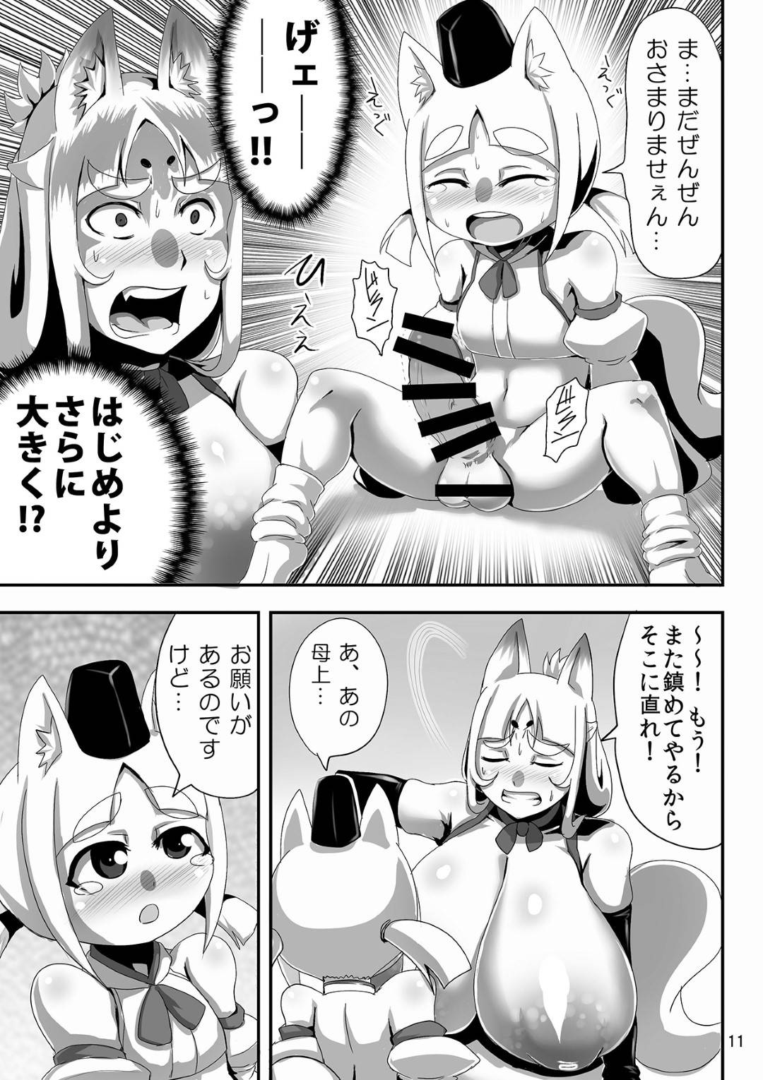 【エロ漫画】勃起したショタのチンポを鎮めるエッチな母親…パイズリしたり筆下ろしなセックスでイチャイチャと近親相姦しちゃう！【浪花道またたび：きつねのはは。】