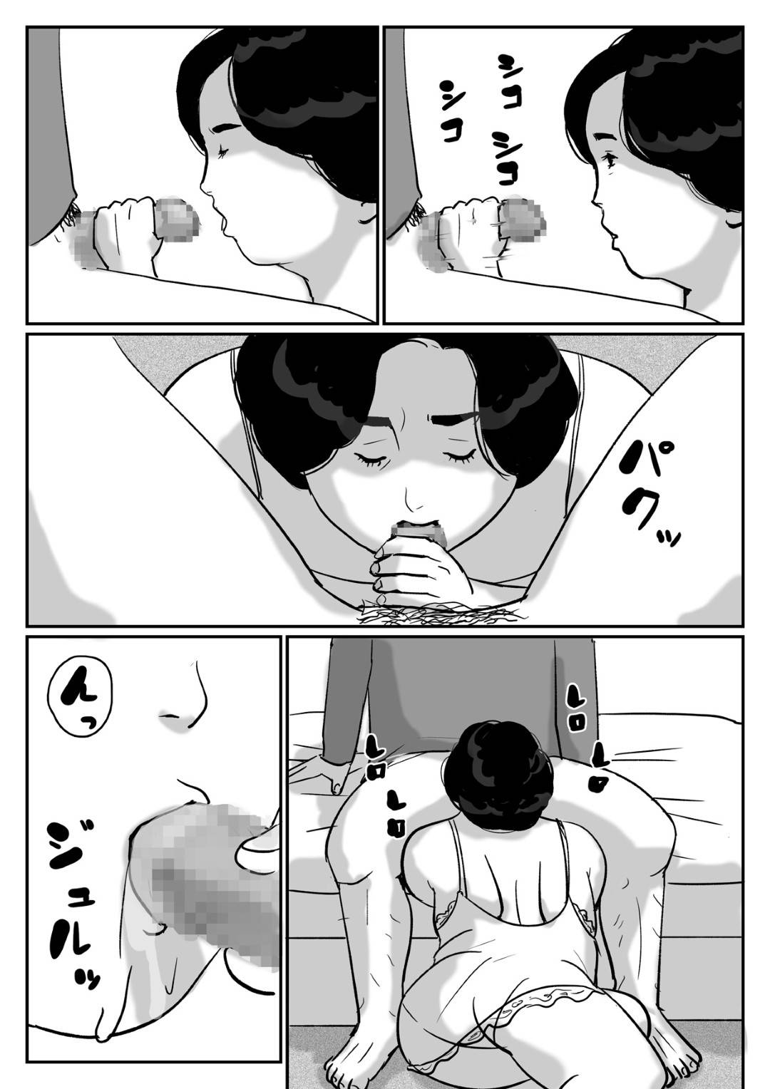【エロ漫画】夜這いで息子を襲っちゃうエロ下着なビッチすぎる母親…逆レイプにディープキスしたりフェラして中出しセックスでイチャイチャと近親相姦しちゃう！【Come hermitage： 因果な関係ー母・和美 2ー】