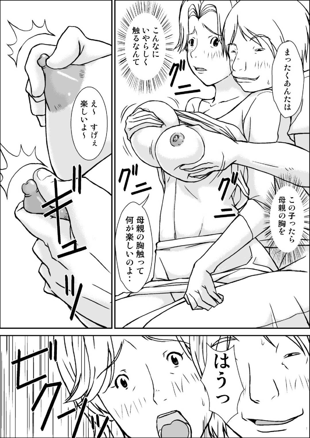 【エロ漫画】エッチなダメ息子が母親のパンツを見て発情して襲っちゃう！レイプで乳首責めされたりクンニして中出しセックスしちゃう！発情した母親が性欲が強くなりデカマラをおねだりした連発中出しでアクメしてド変態なトロ顔に快楽堕ち！