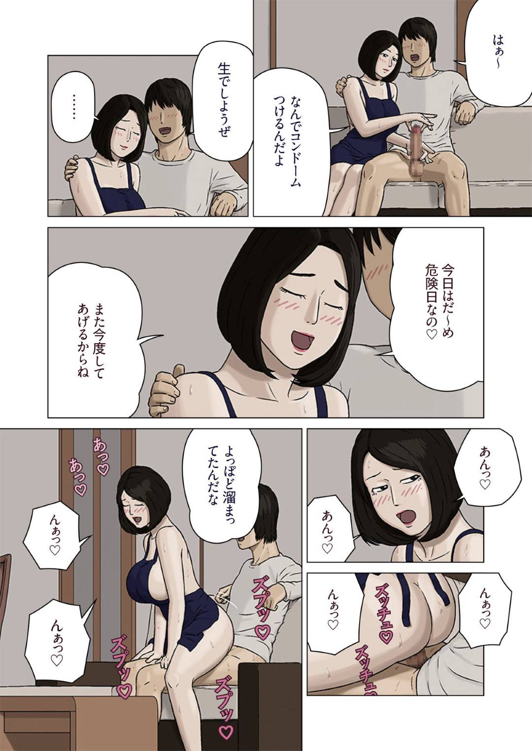 【エロ漫画】セックス好きの息子にもはや快楽調教済みなエロ下着な母親。キスしたり手コキしたりして近親相姦で中出しセックスしちゃう