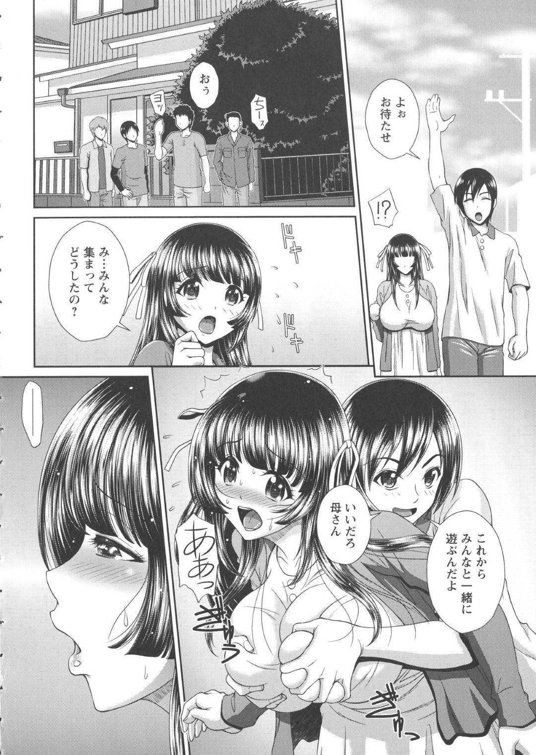 【エロ漫画】夫の連れ子の性奴隷にされる義理の母…ローターを装着された母は公衆トイレでフェラや中出しセックスで犯されたり息子の友人達と乱交セックスで筆下ろしや種付けをされ性奴隷に堕とされる【黒井きんぎょ：そして母になる】